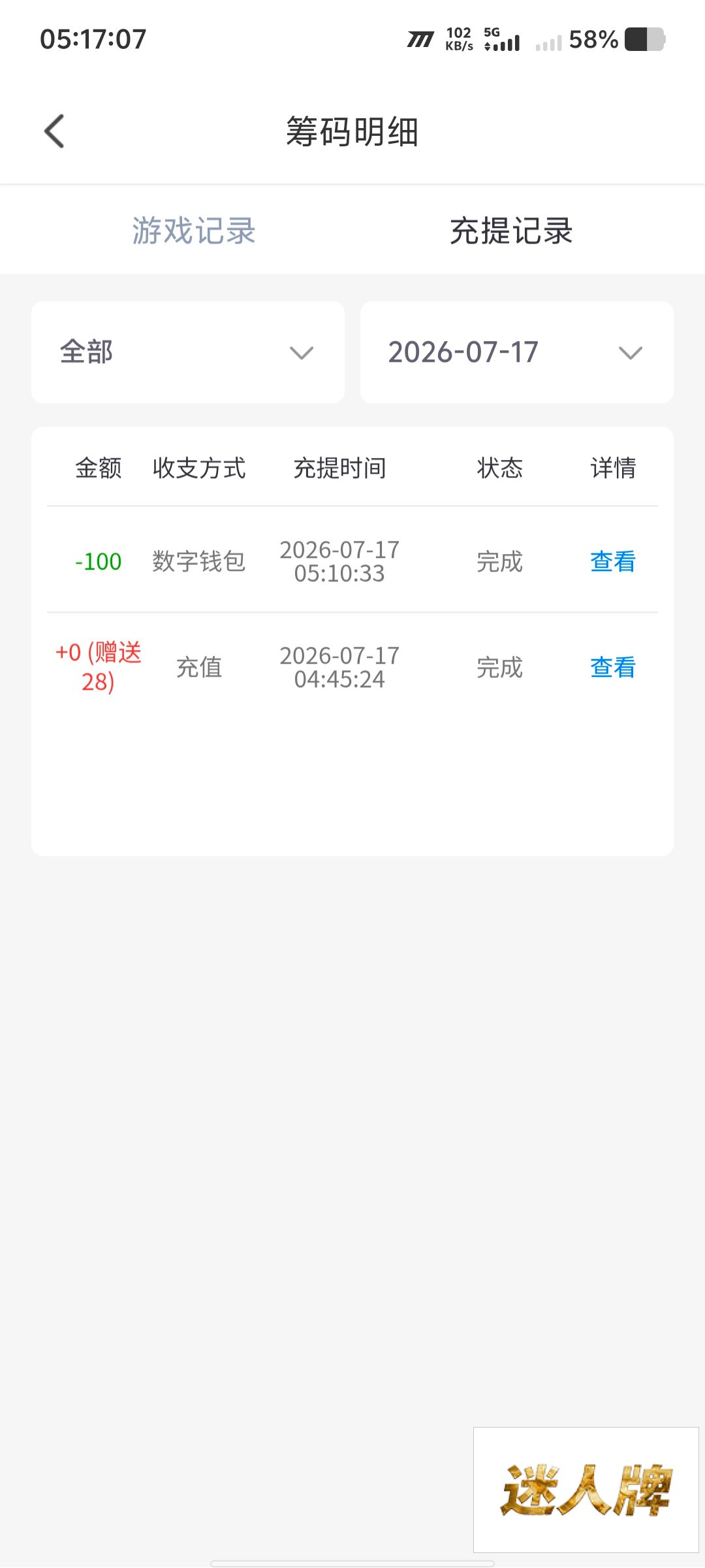 点击查看详情
