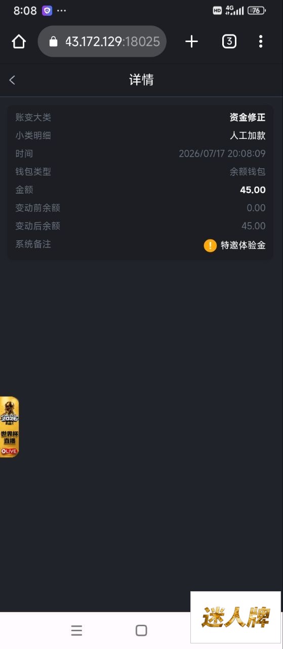 点击查看详情