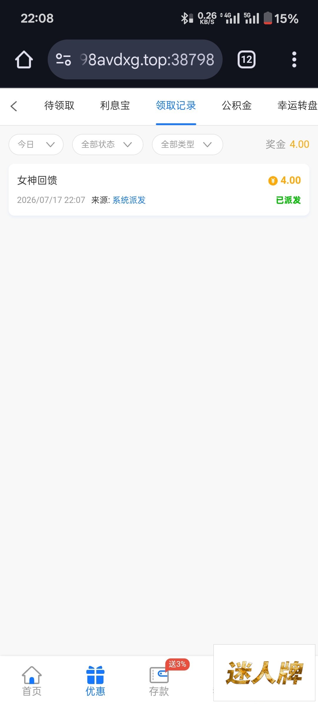 点击查看详情