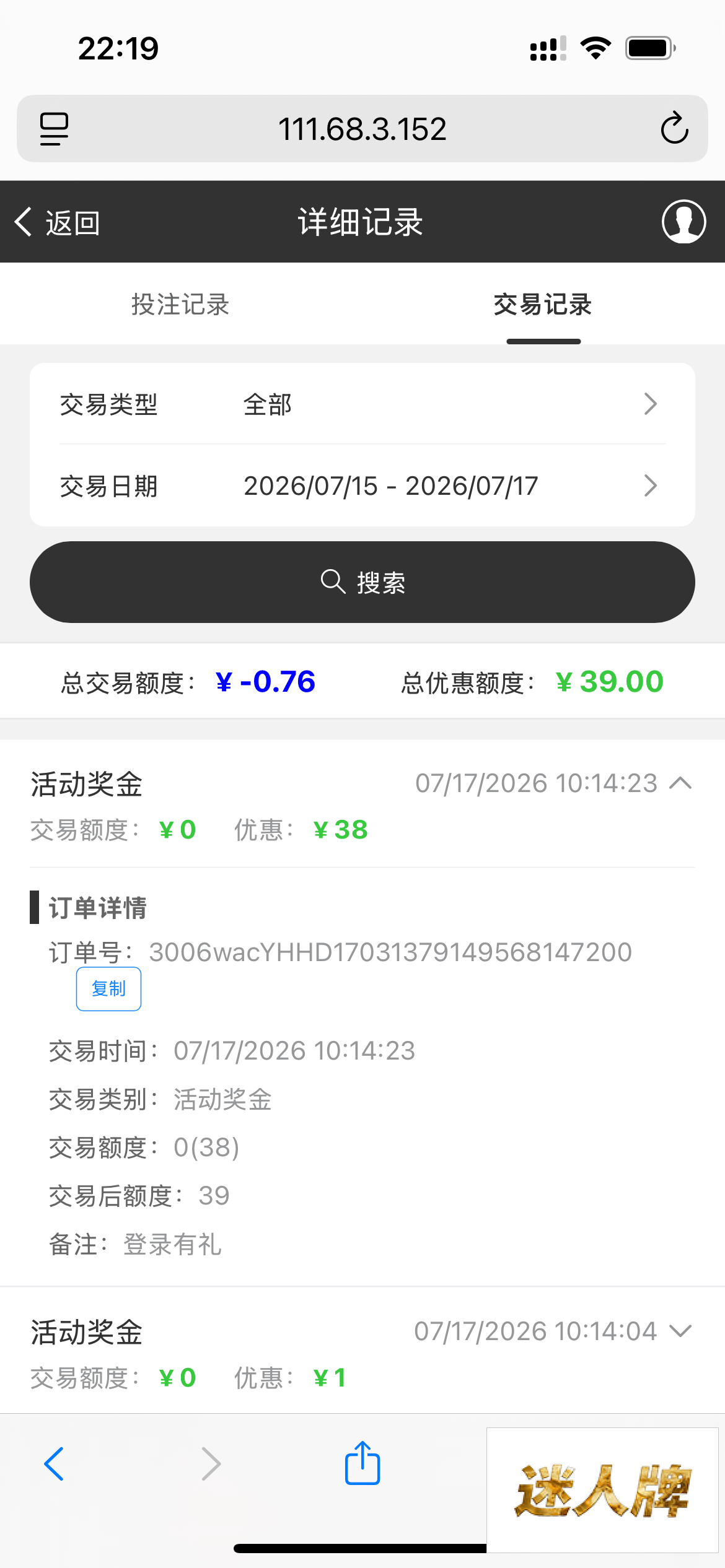 点击查看详情