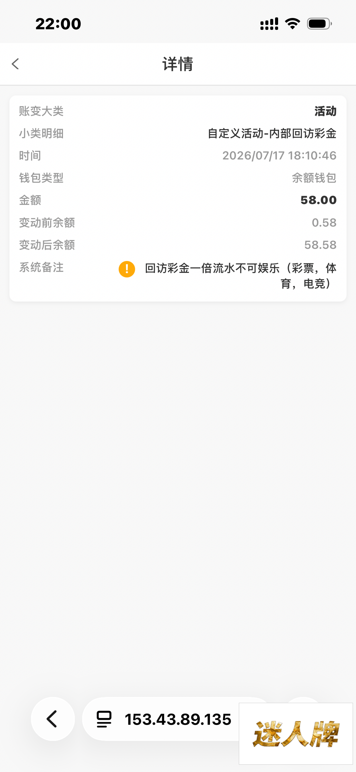 点击查看详情