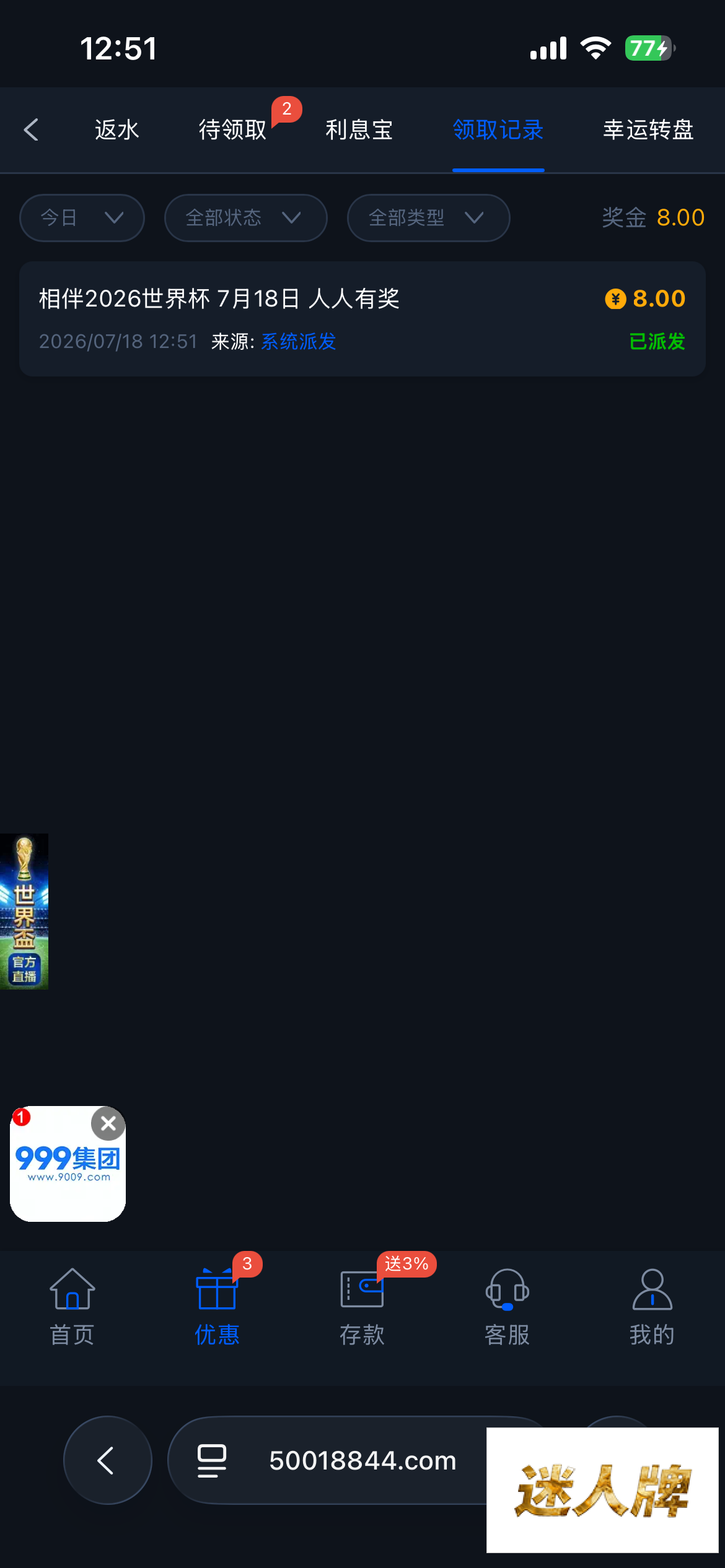 点击查看详情
