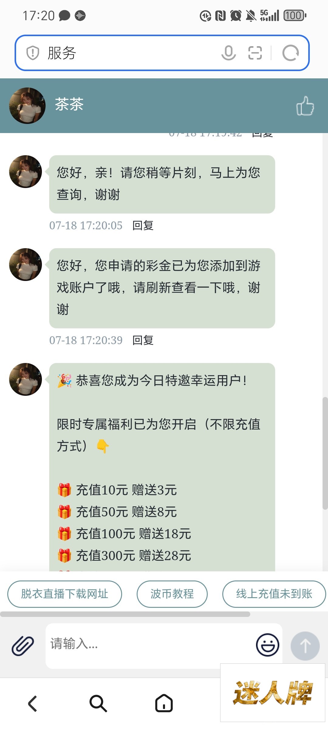 点击查看详情