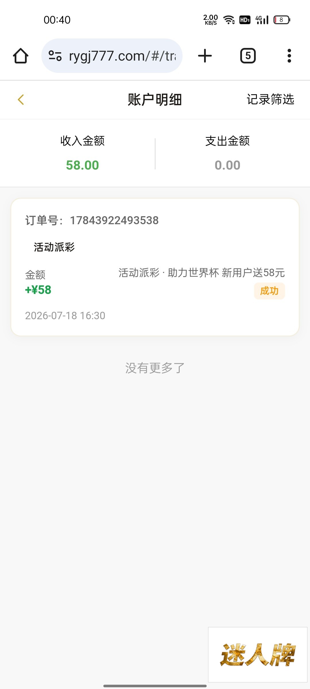 点击查看详情