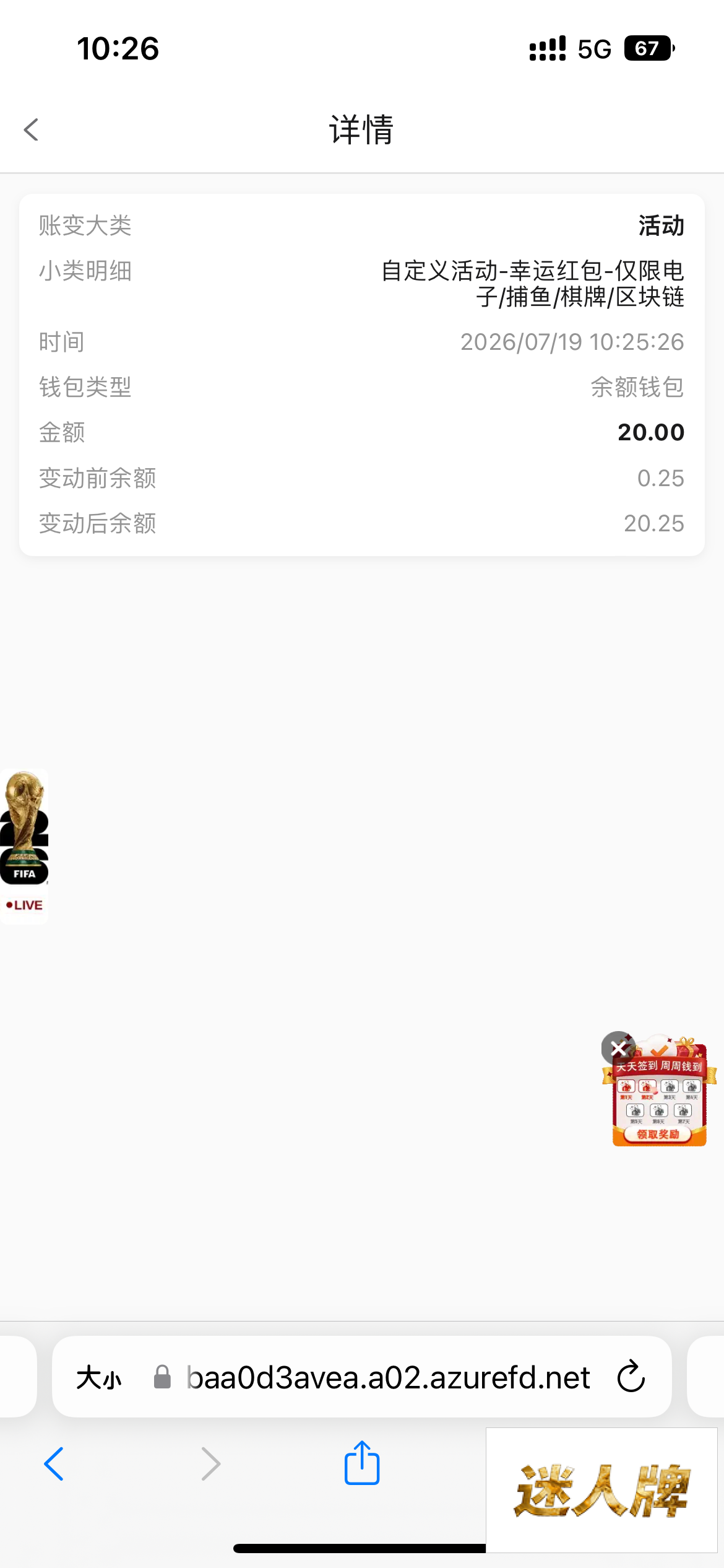 点击查看详情