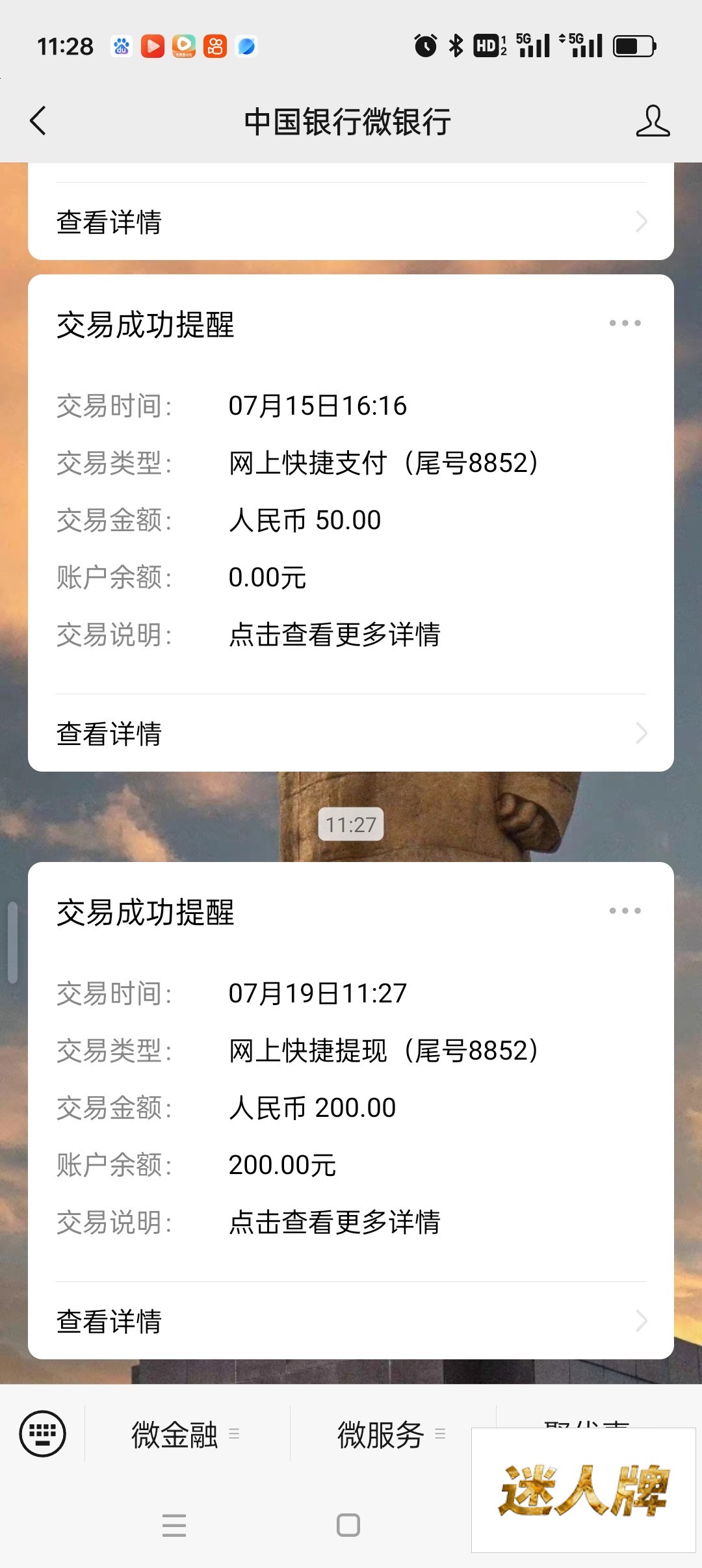 点击查看详情