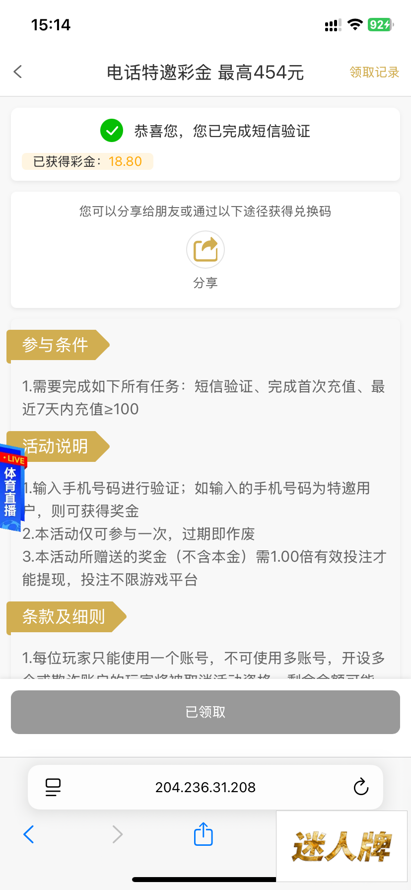 点击查看详情