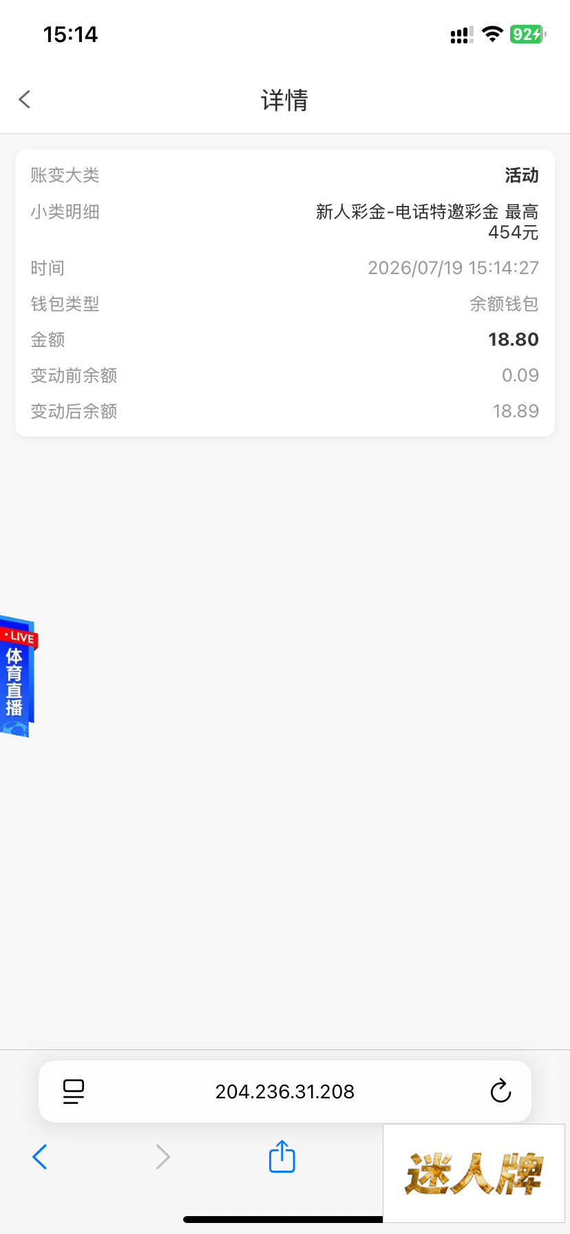 点击查看详情