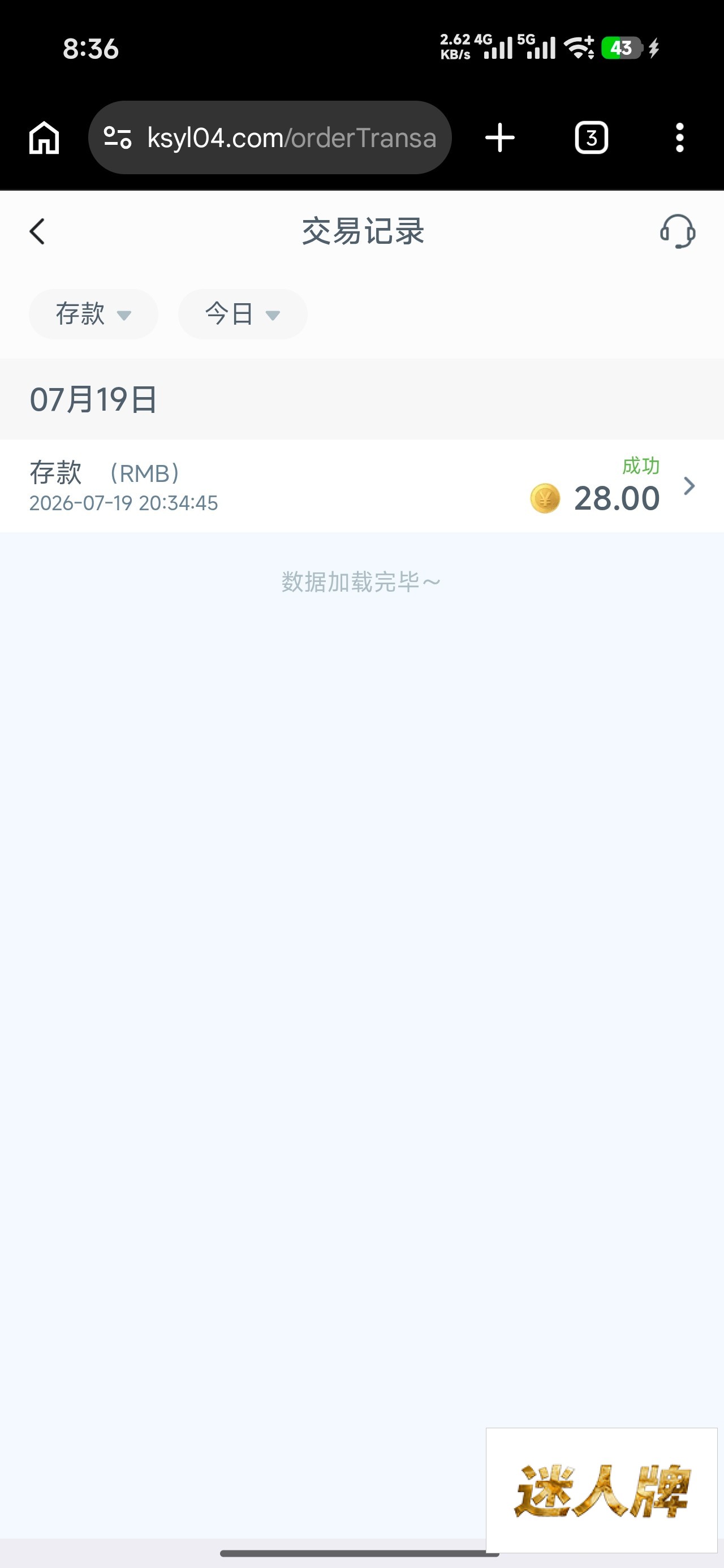 点击查看详情