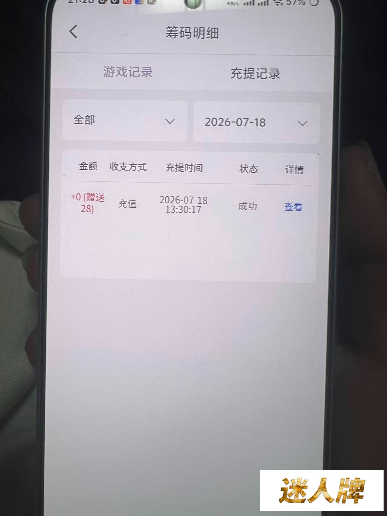 点击查看详情