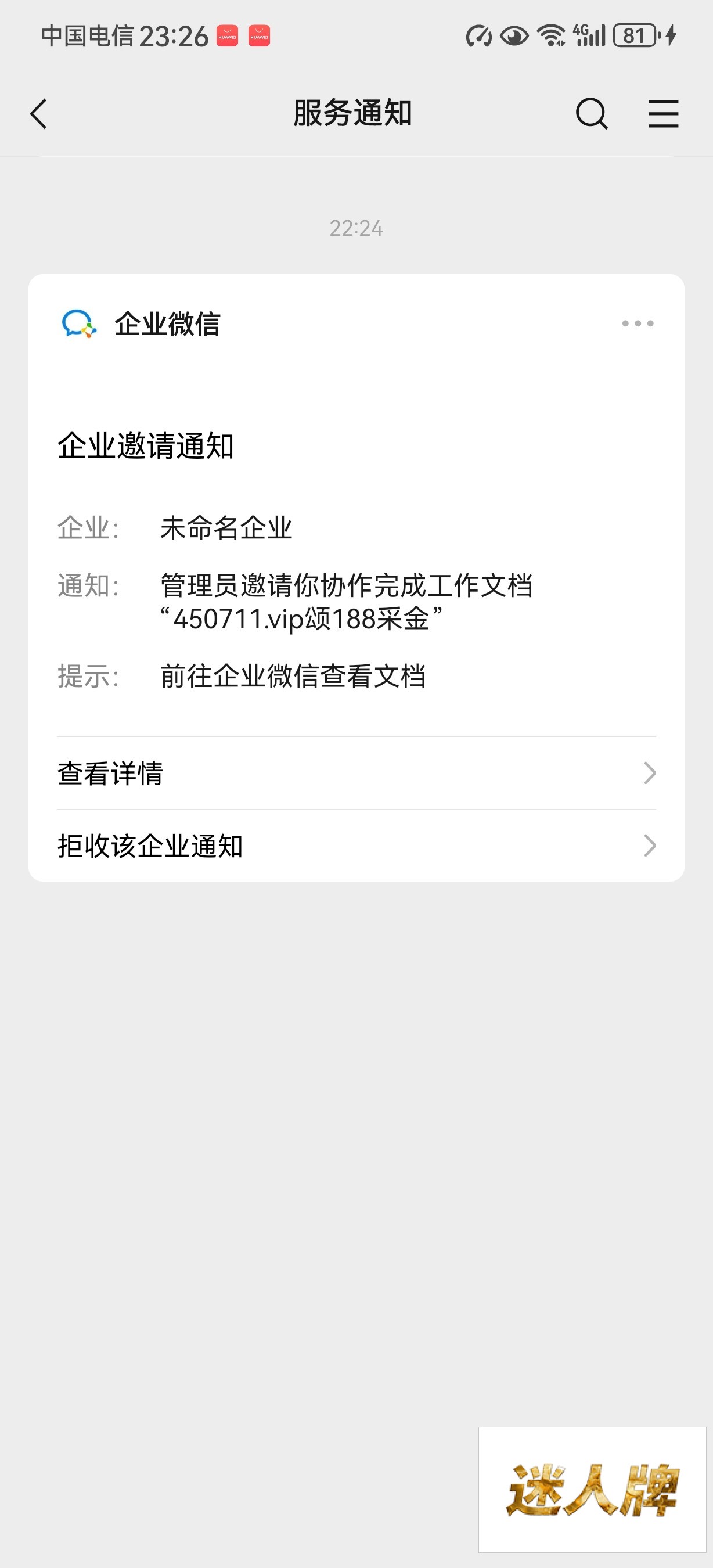 点击查看详情