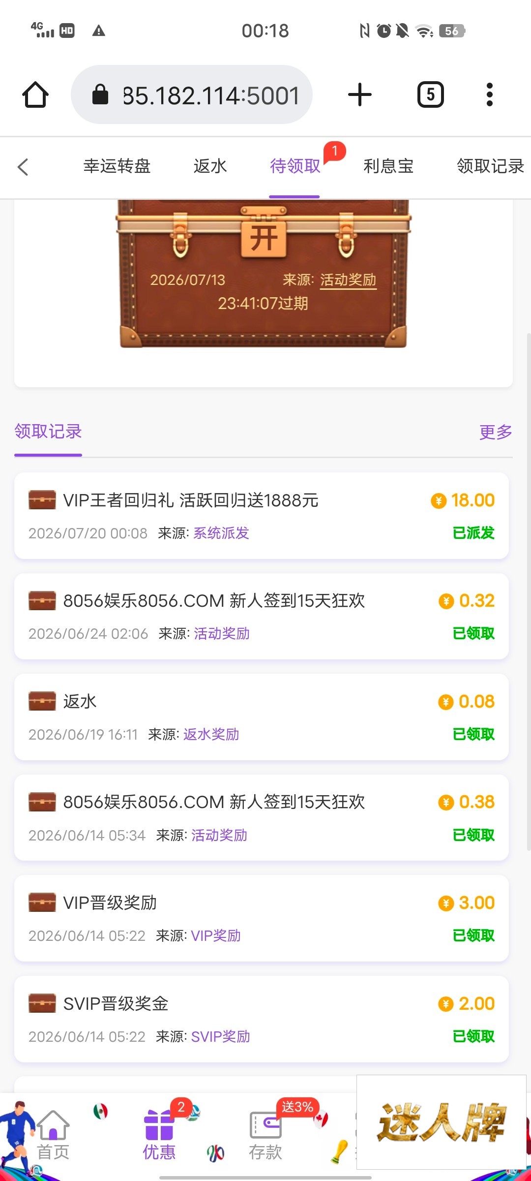 点击查看详情