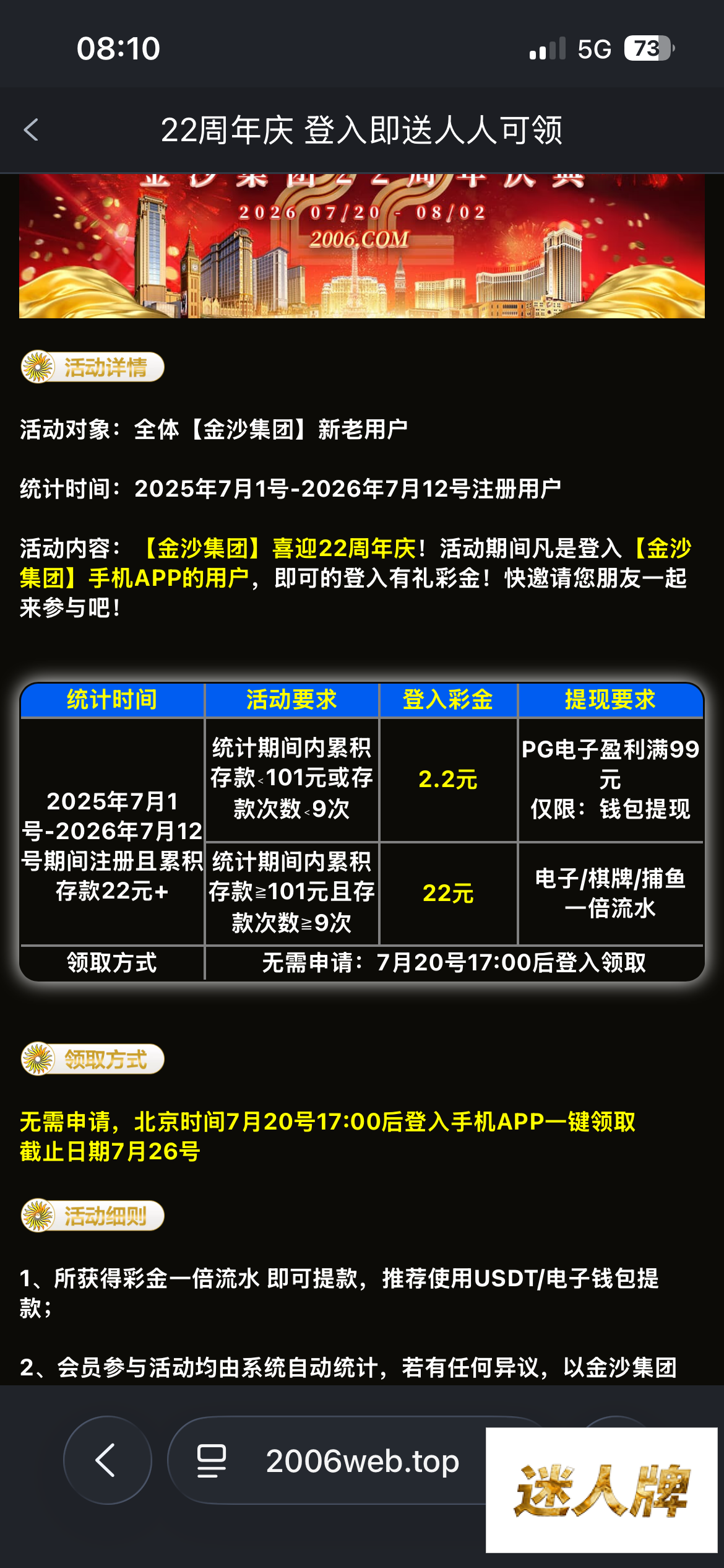 点击查看详情