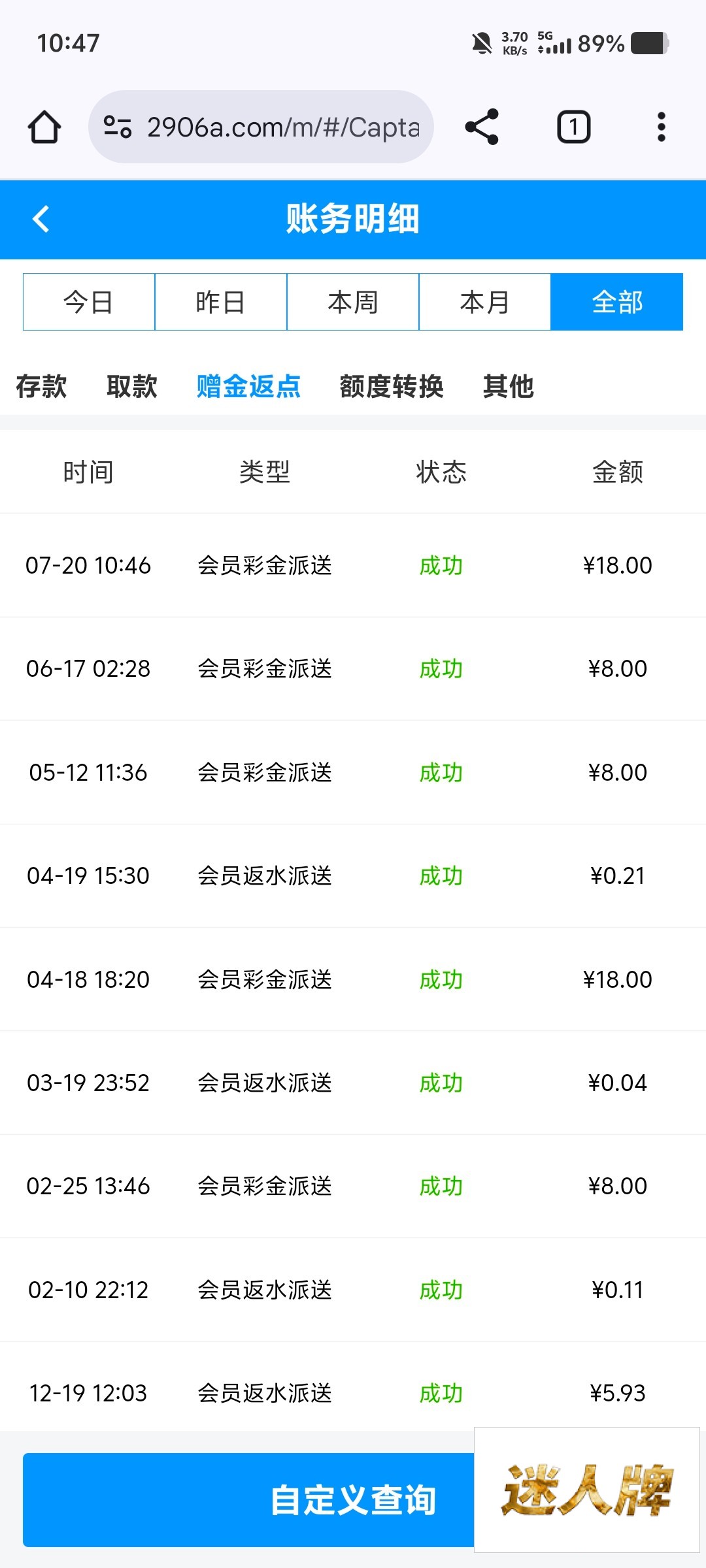 点击查看详情
