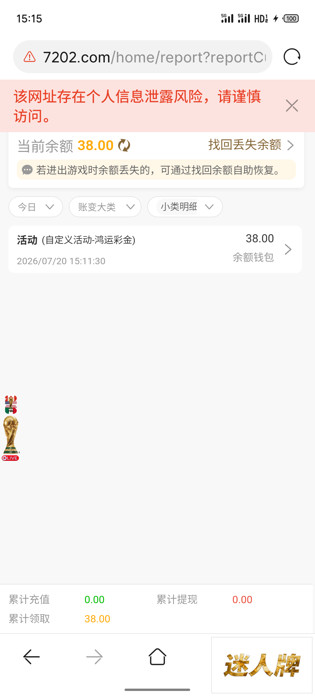 点击查看详情