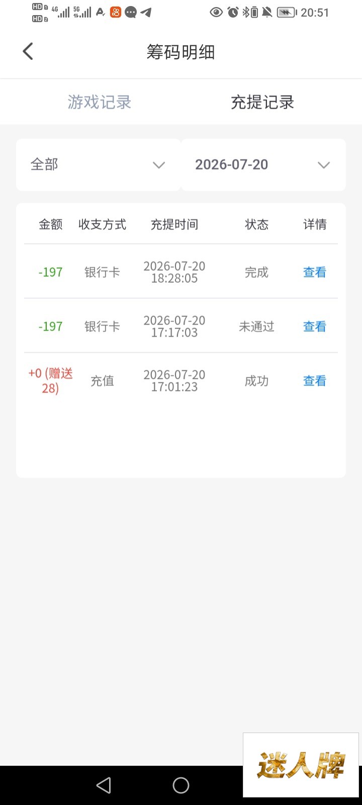 点击查看详情