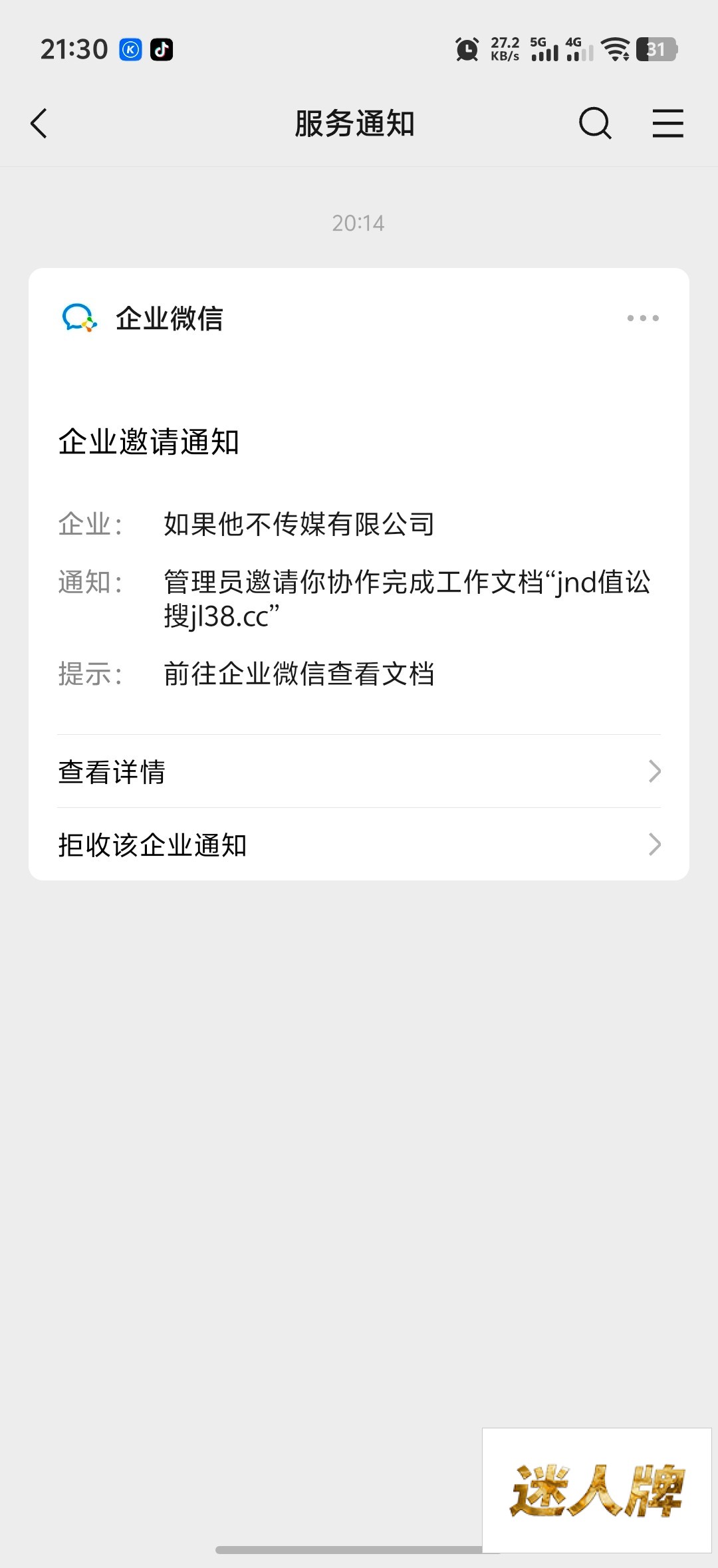 点击查看详情