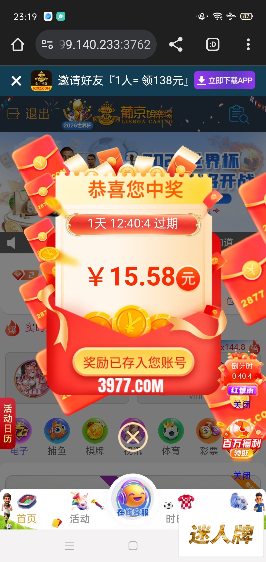 点击查看详情