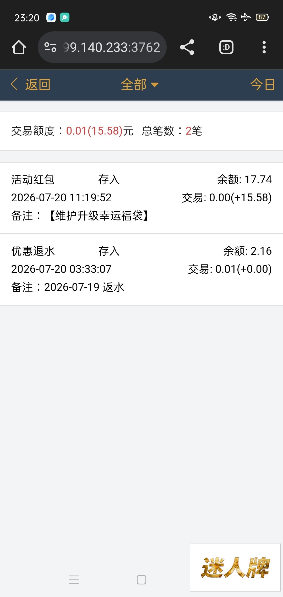 点击查看详情