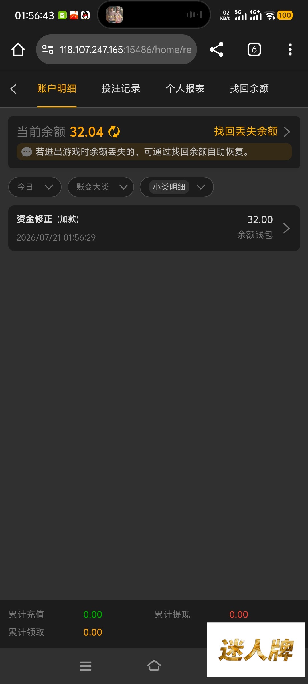 点击查看详情