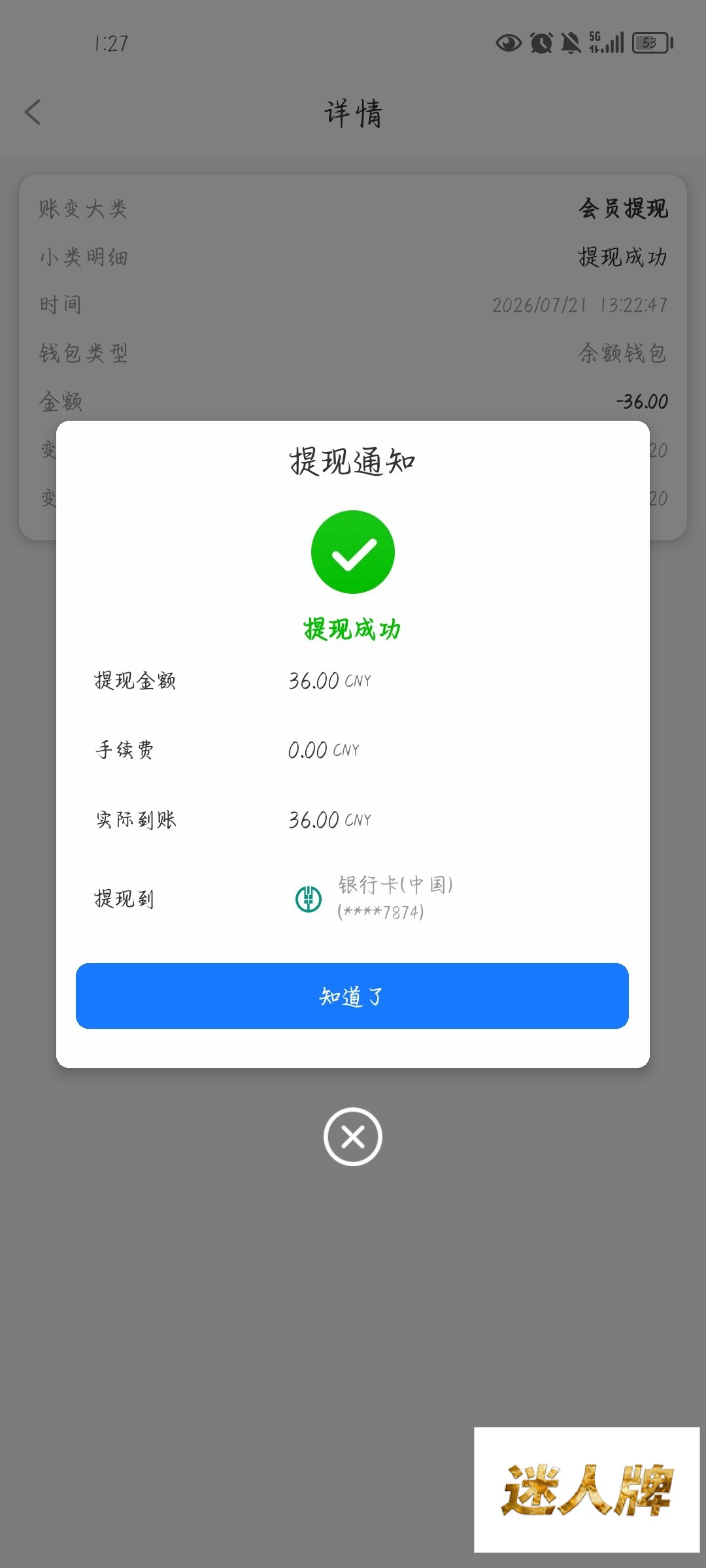 点击查看详情