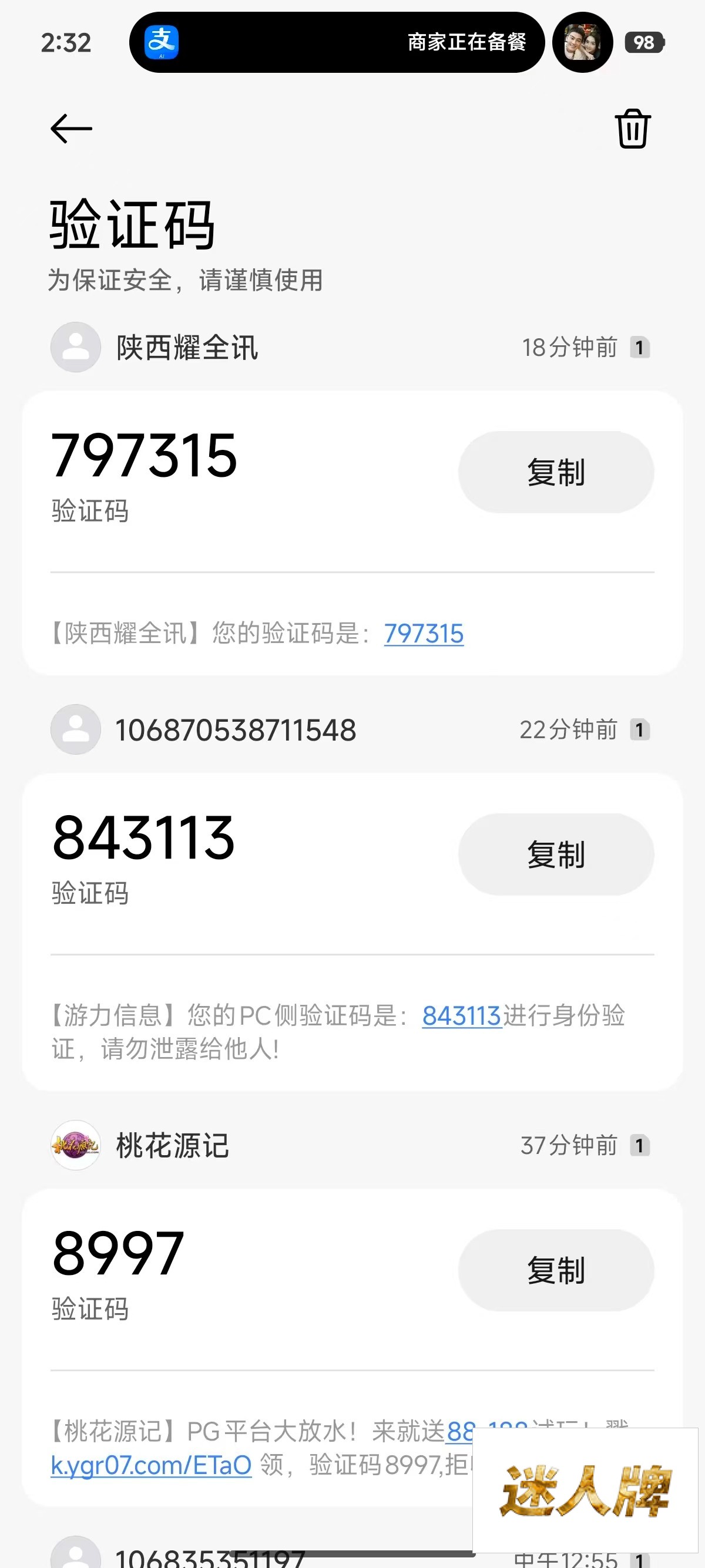 点击查看详情