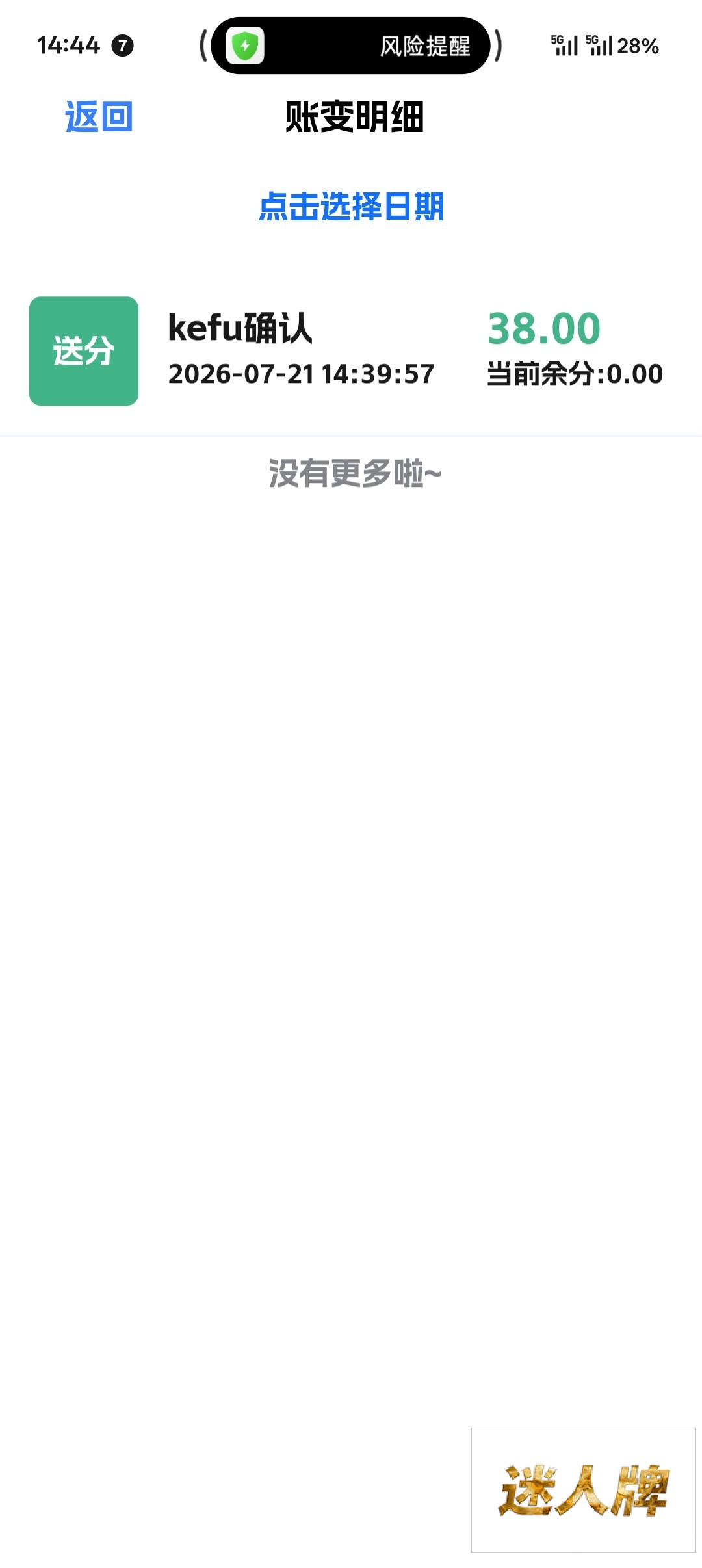 点击查看详情
