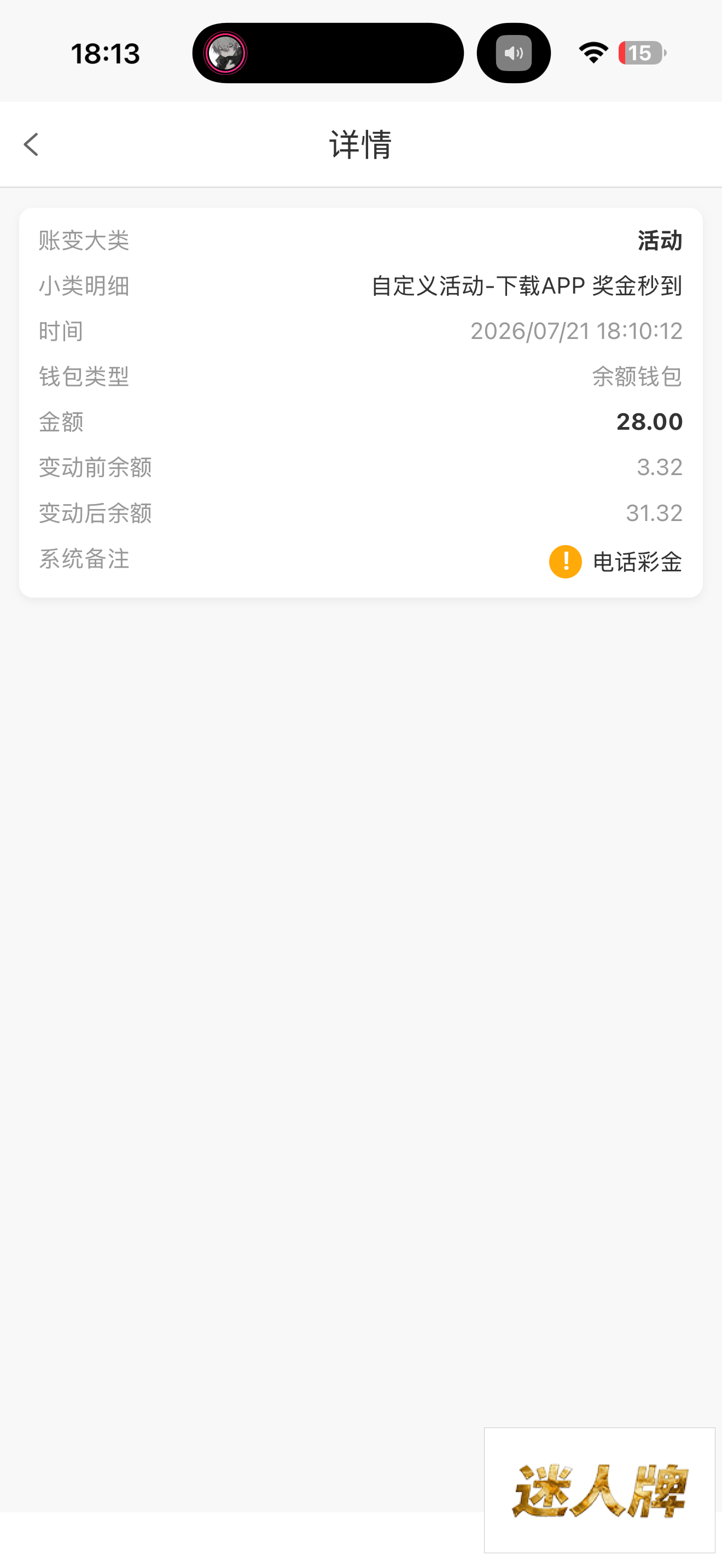 点击查看详情