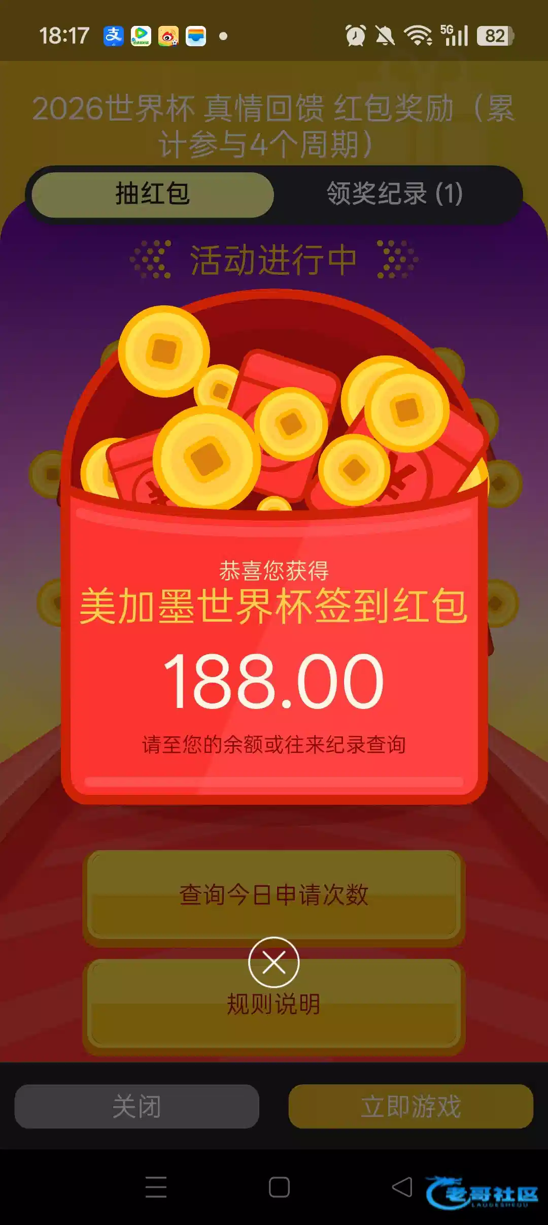 点击查看详情
