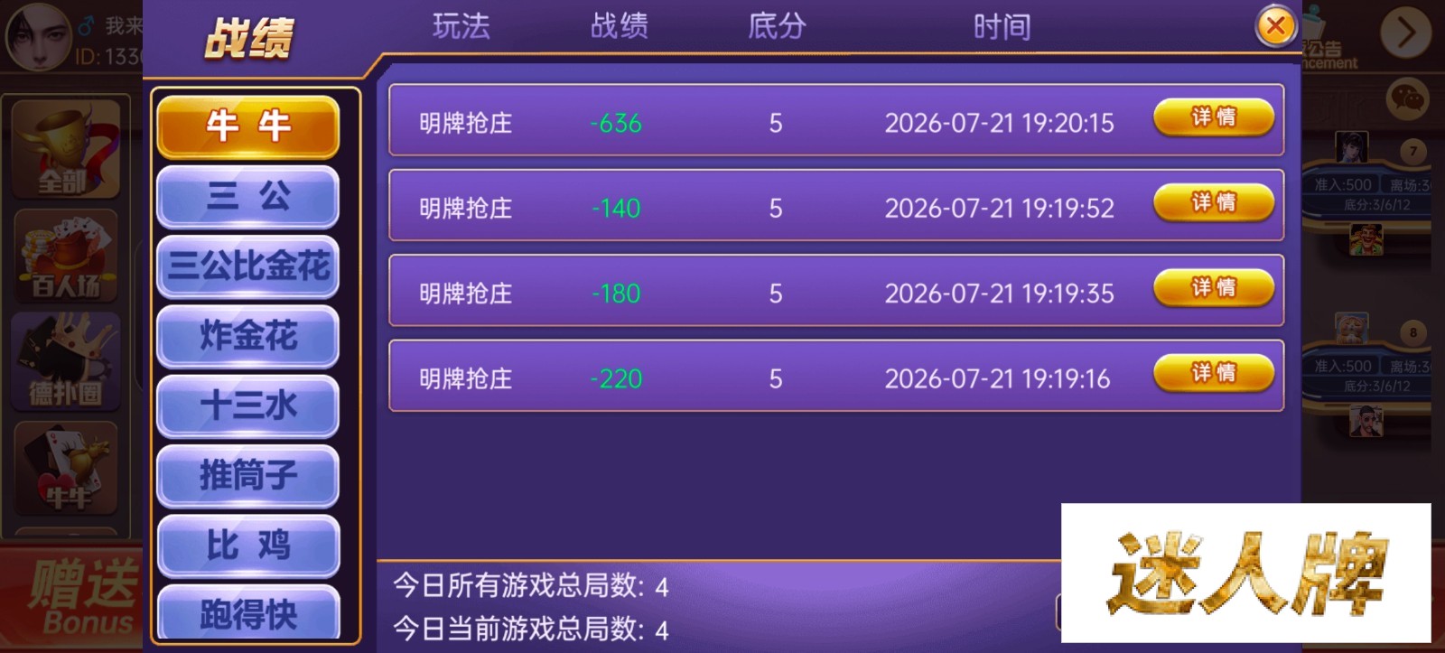 点击查看详情
