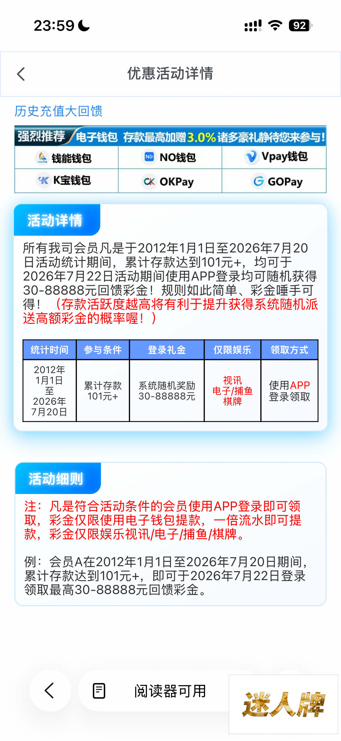 点击查看详情