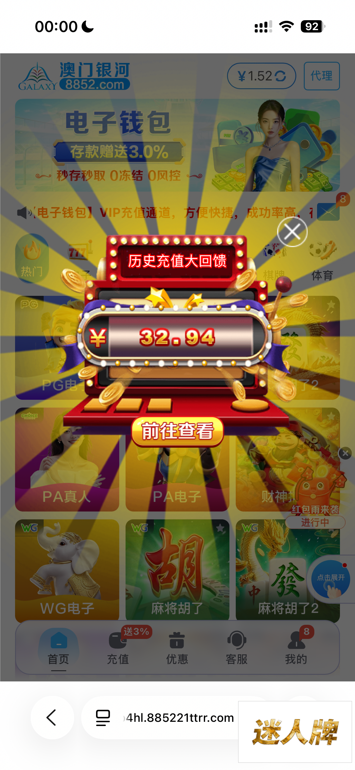 点击查看详情