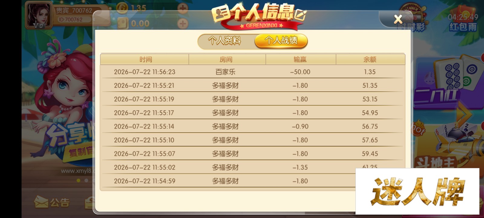 点击查看详情