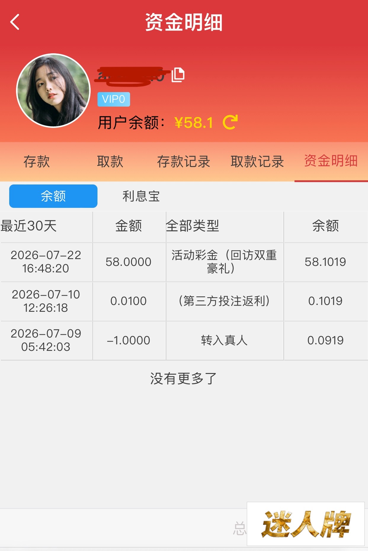点击查看详情