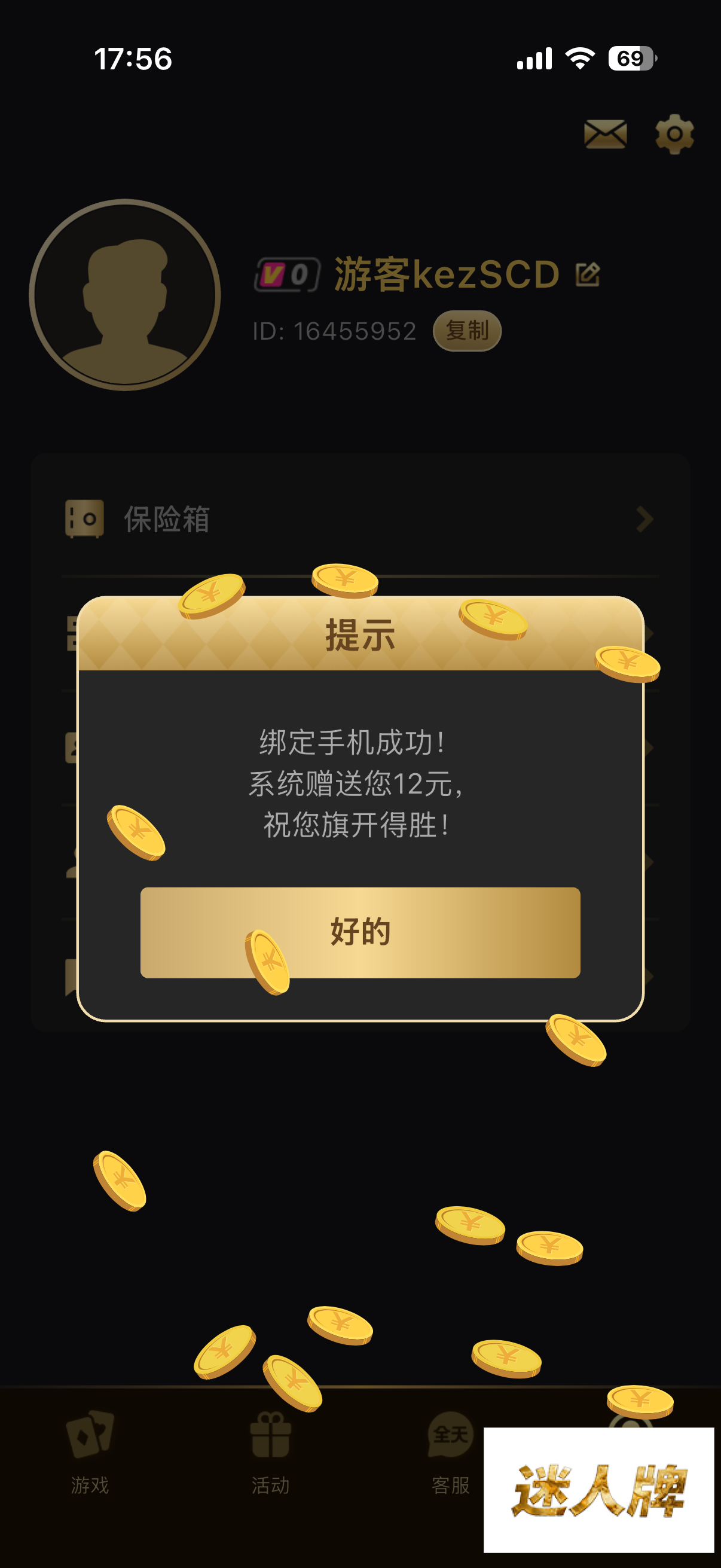 点击查看详情