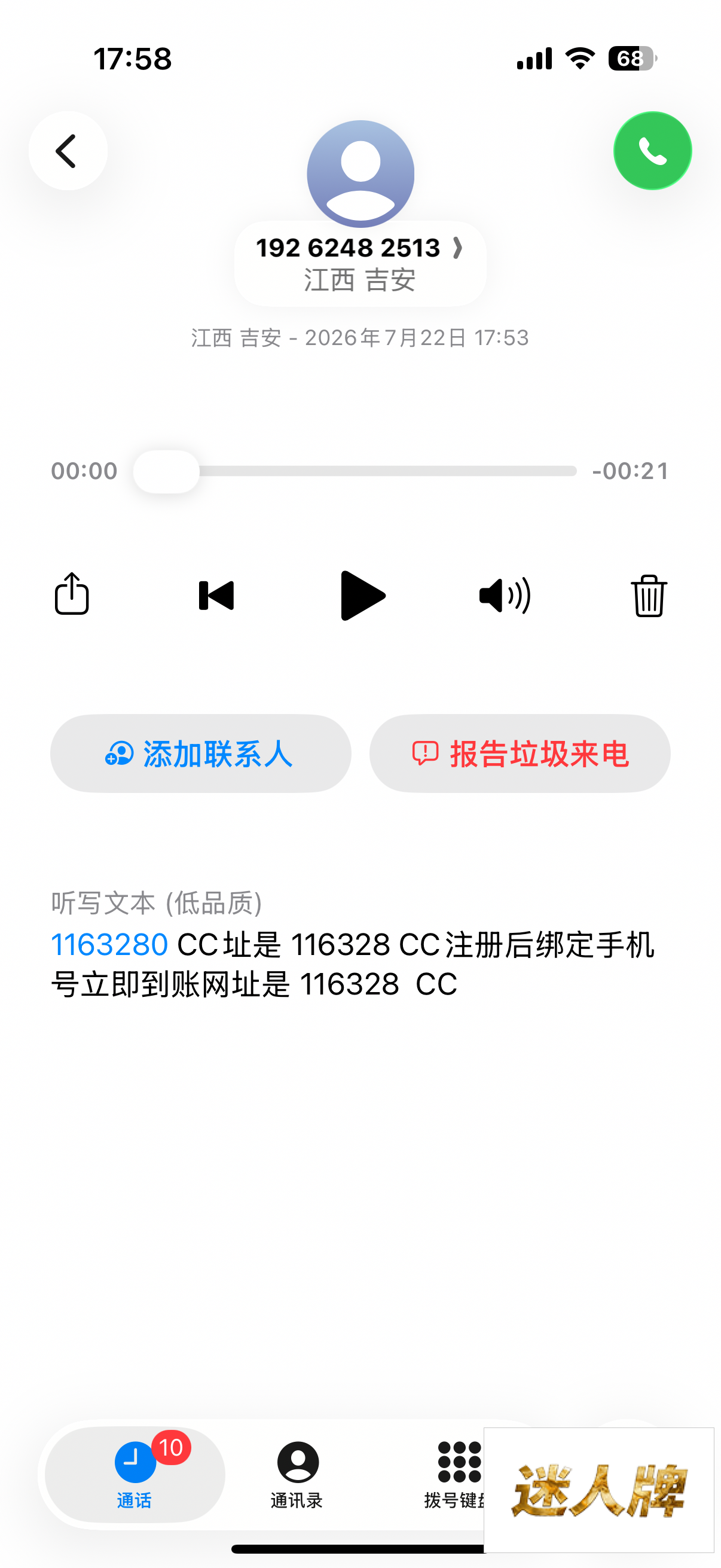 点击查看详情