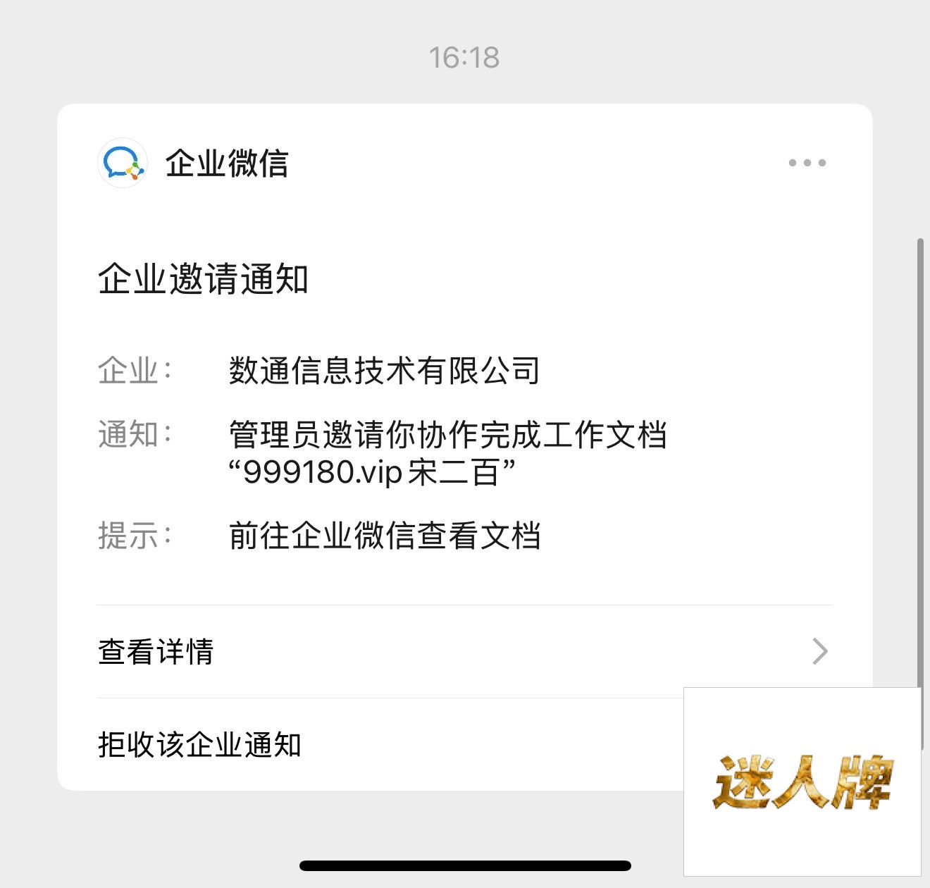 点击查看详情