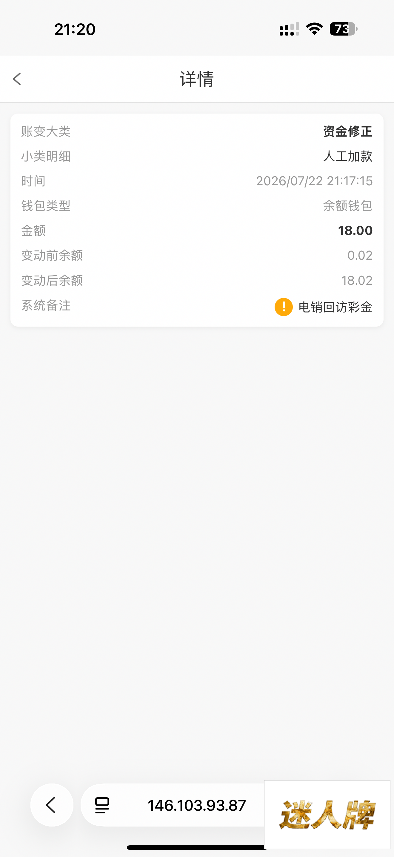 点击查看详情
