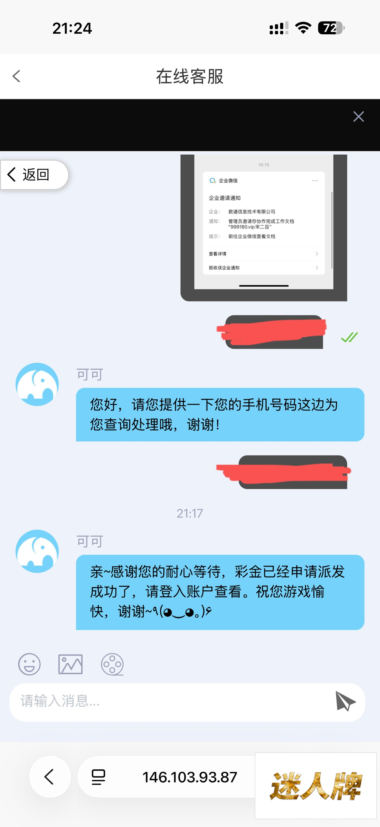 点击查看详情
