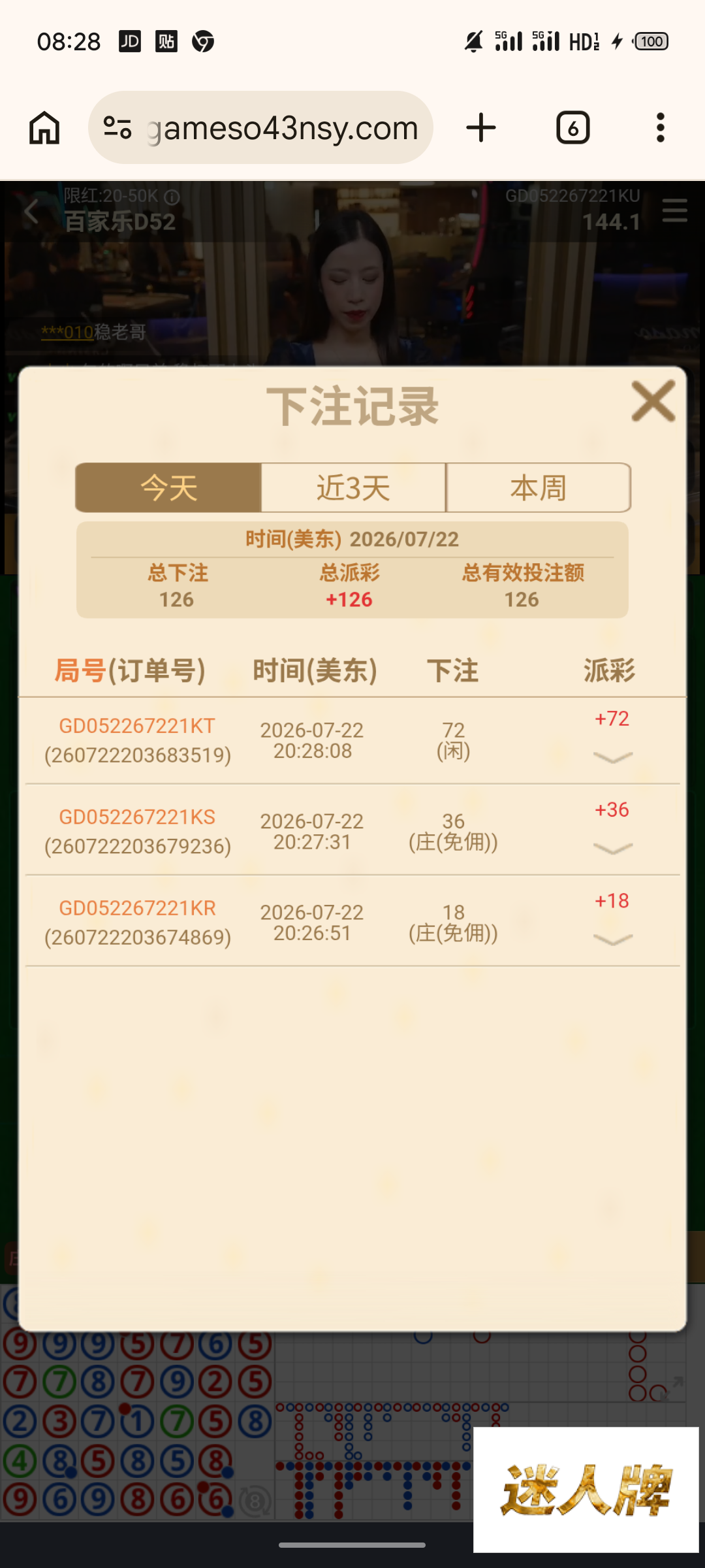 点击查看详情