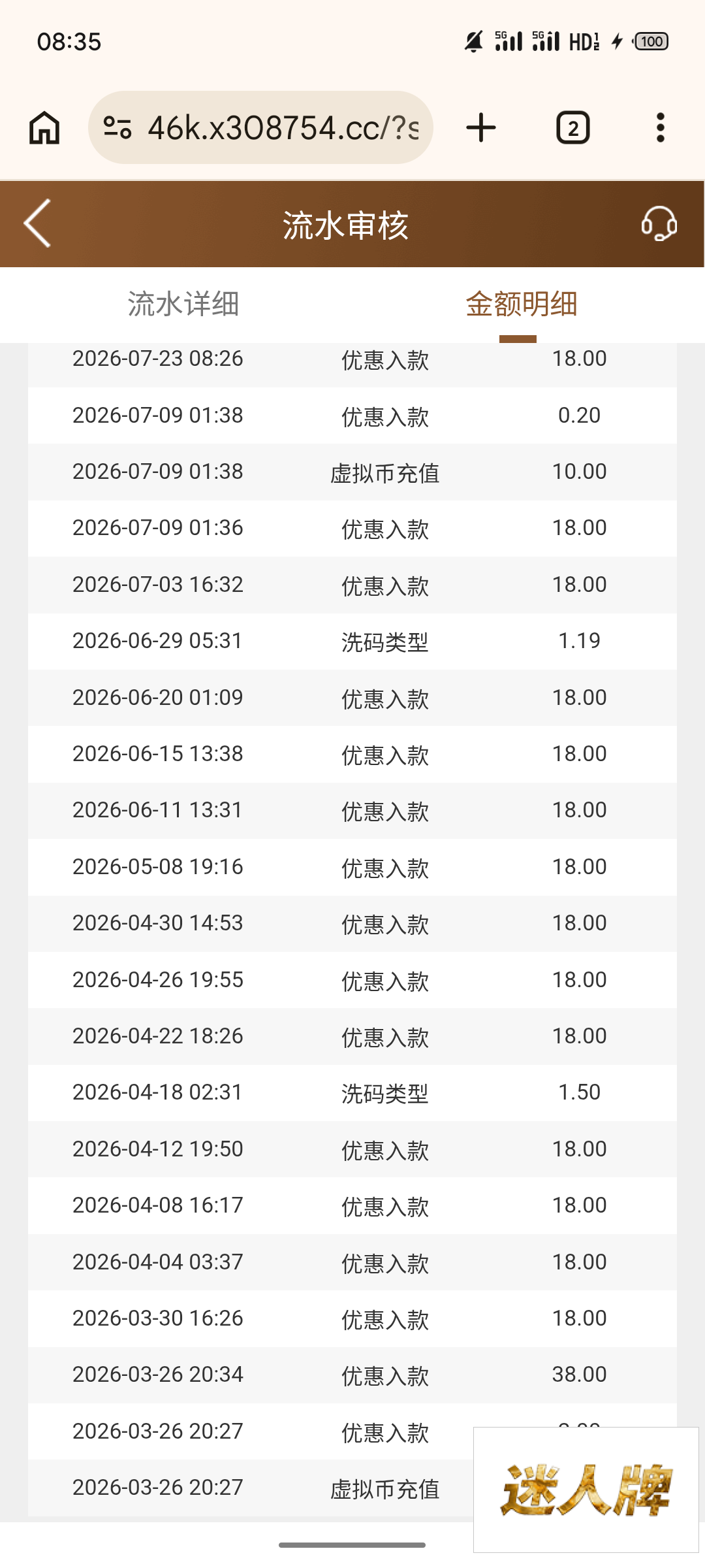 点击查看详情