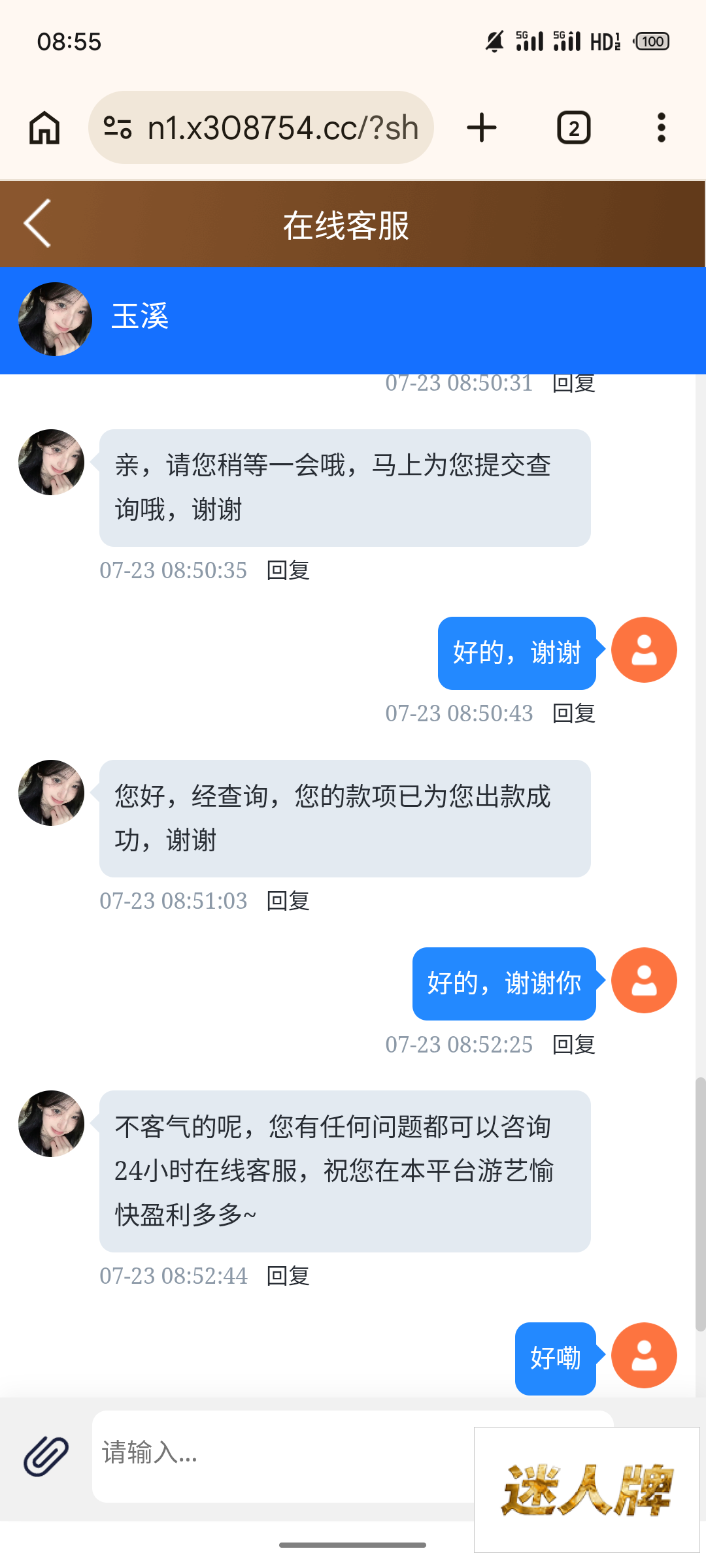 点击查看详情