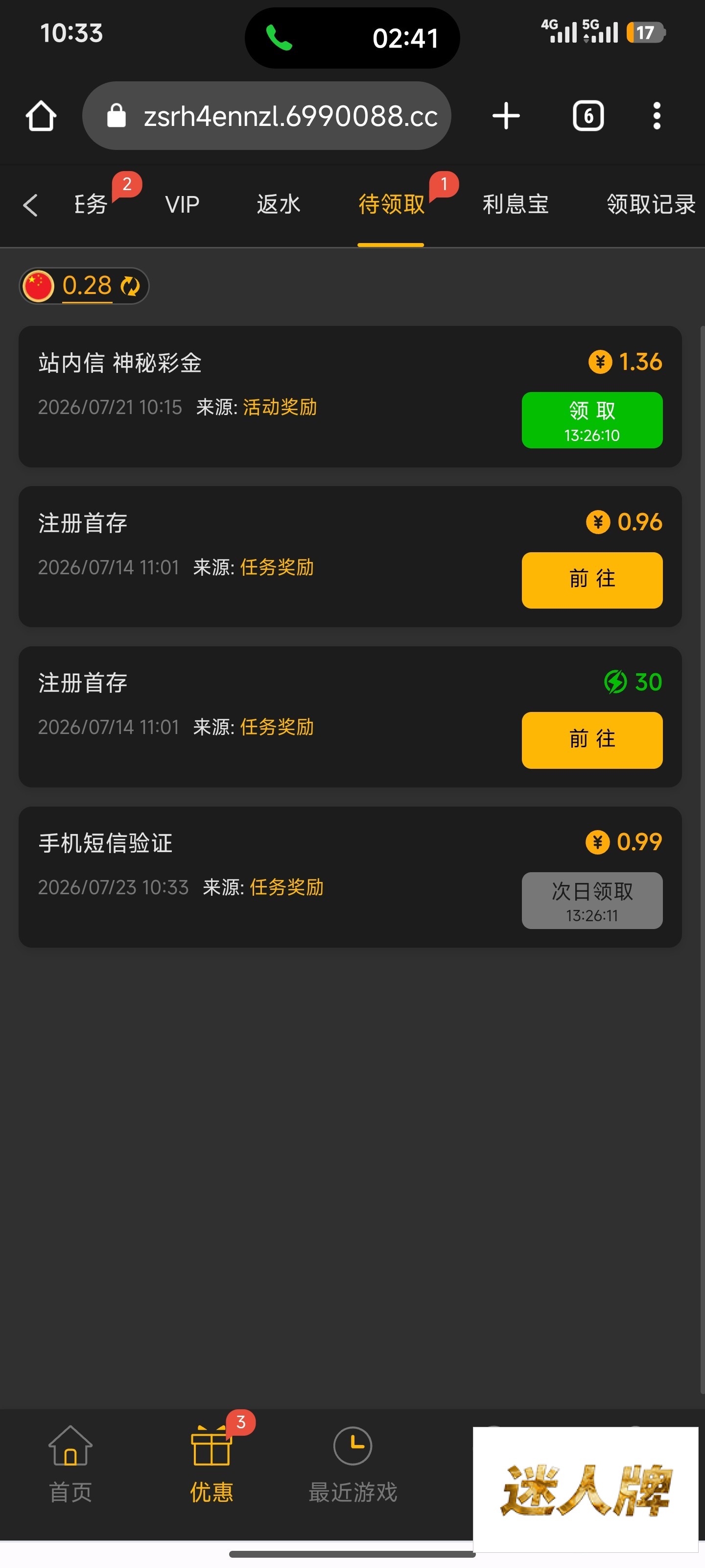 点击查看详情