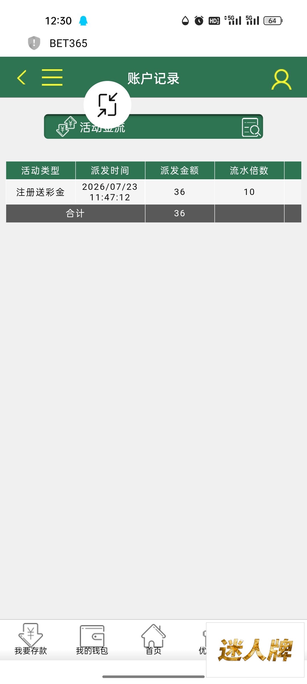 点击查看详情