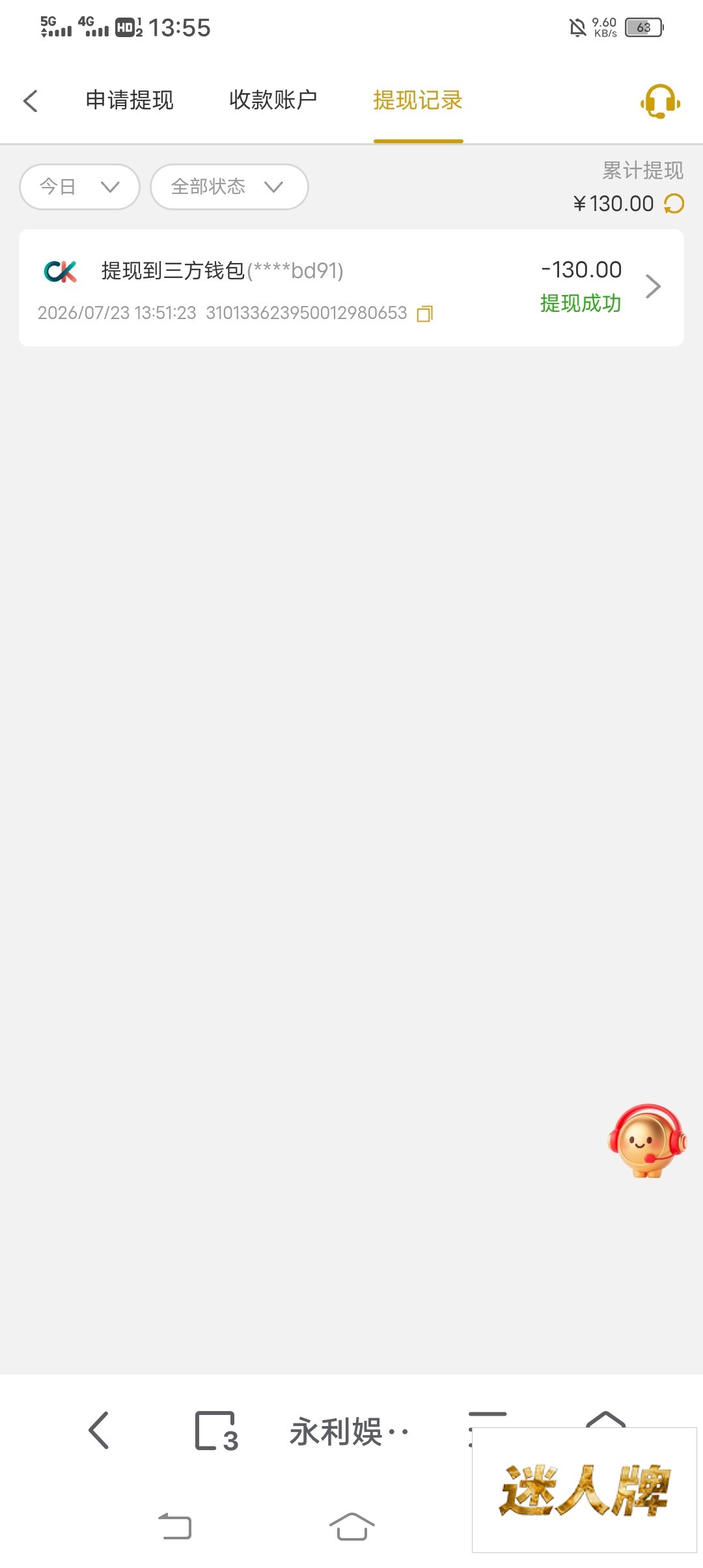点击查看详情