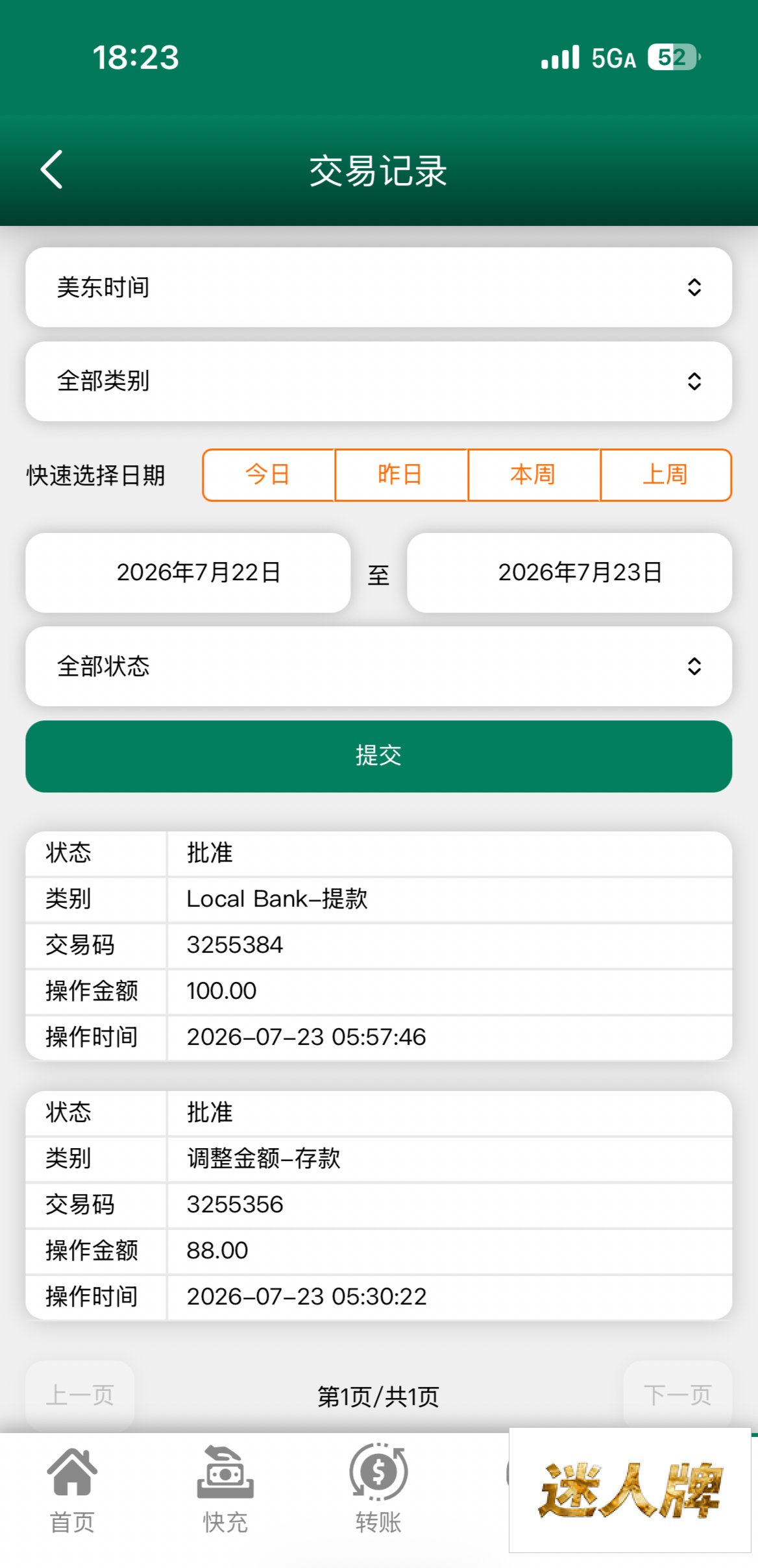 点击查看详情