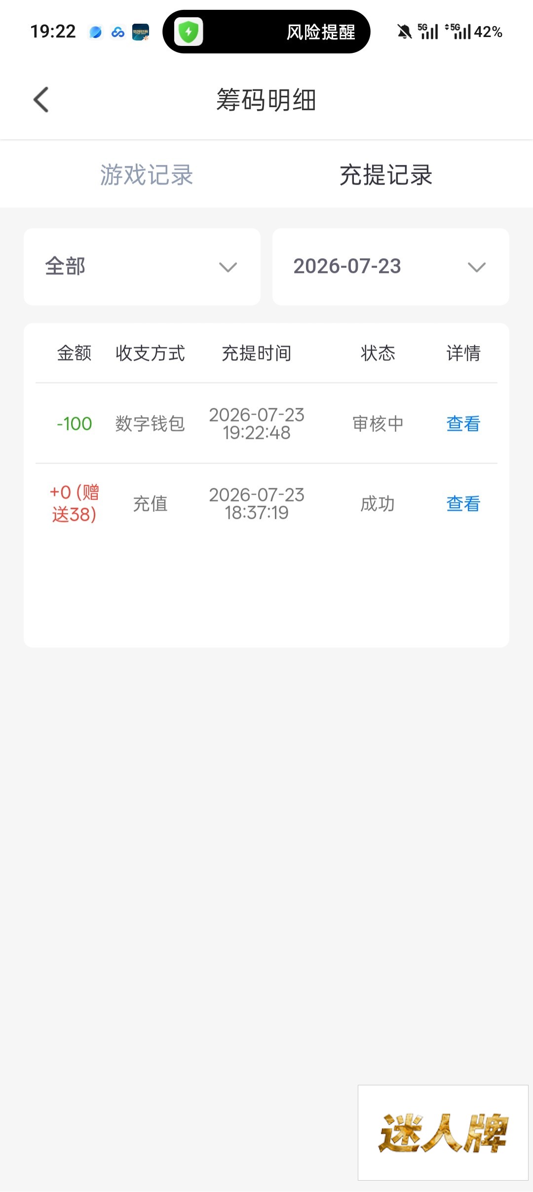 点击查看详情