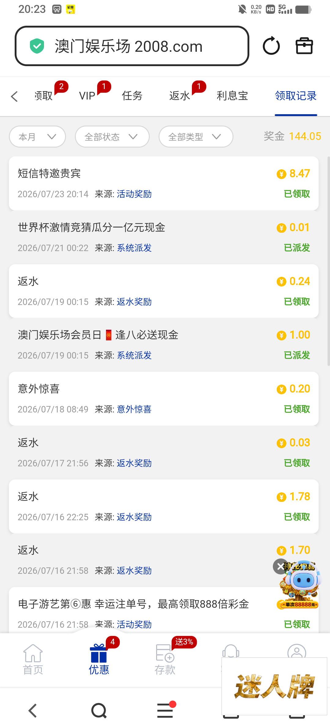 点击查看详情