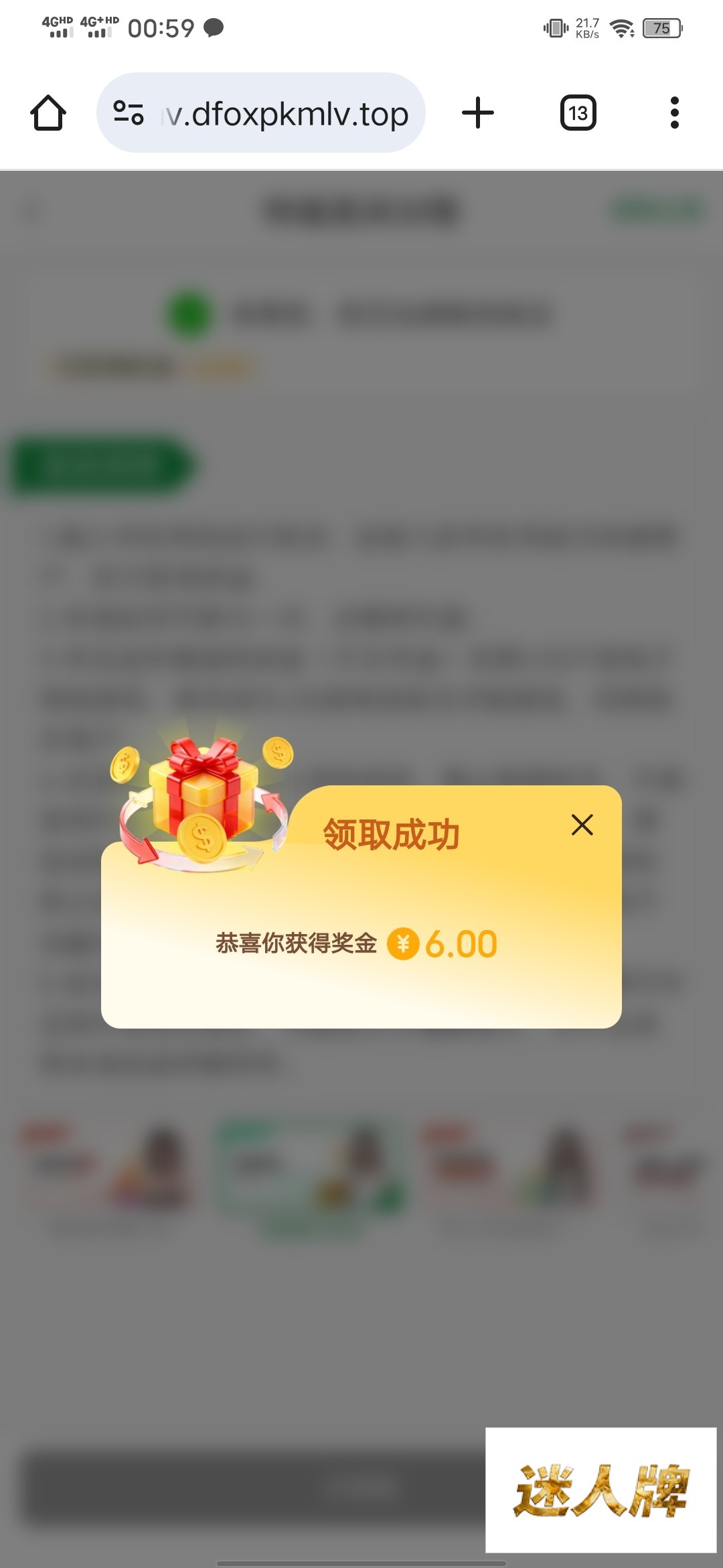 点击查看详情