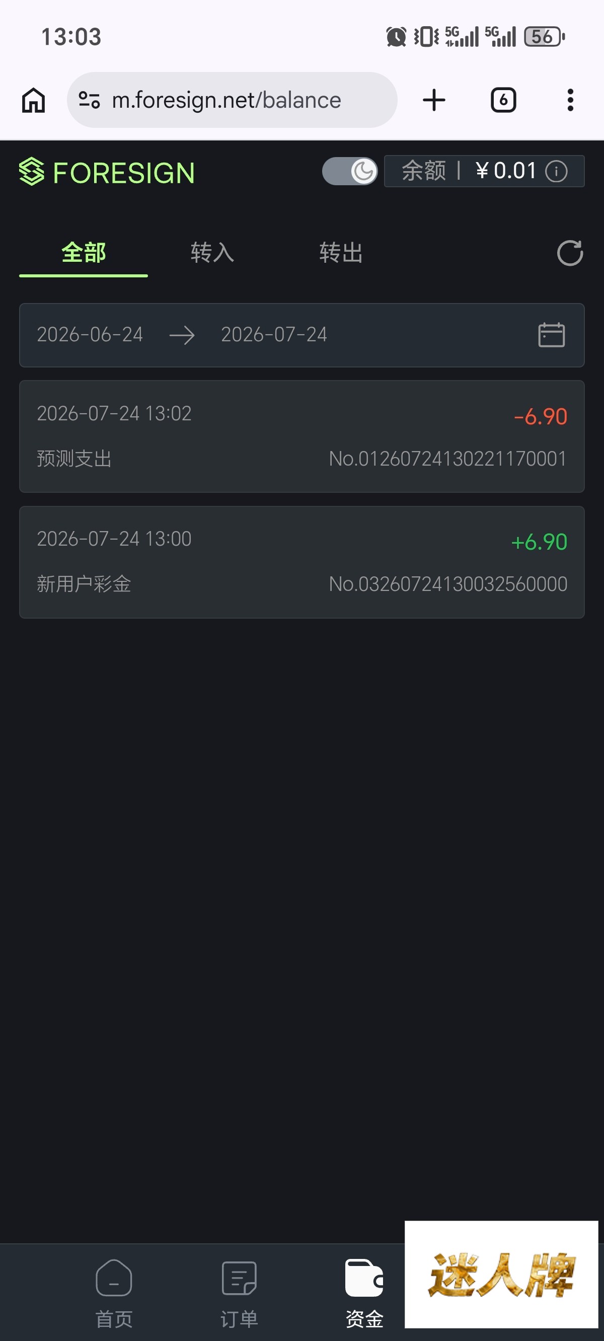 点击查看详情